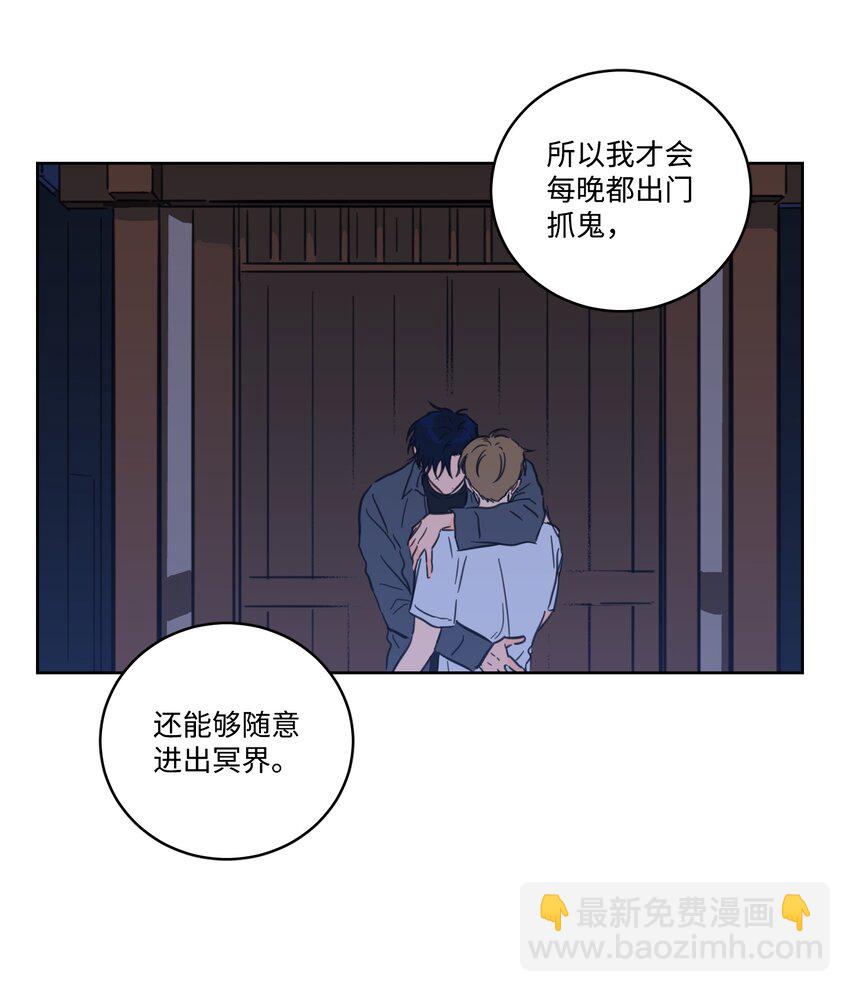 《心跳加速的合租生活》65 在家好好等我 第24页