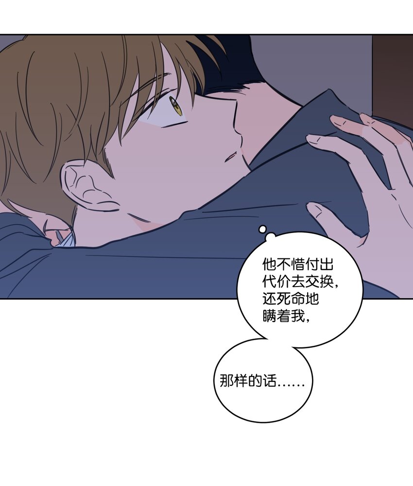 《心跳加速的合租生活》65 在家好好等我 第25页