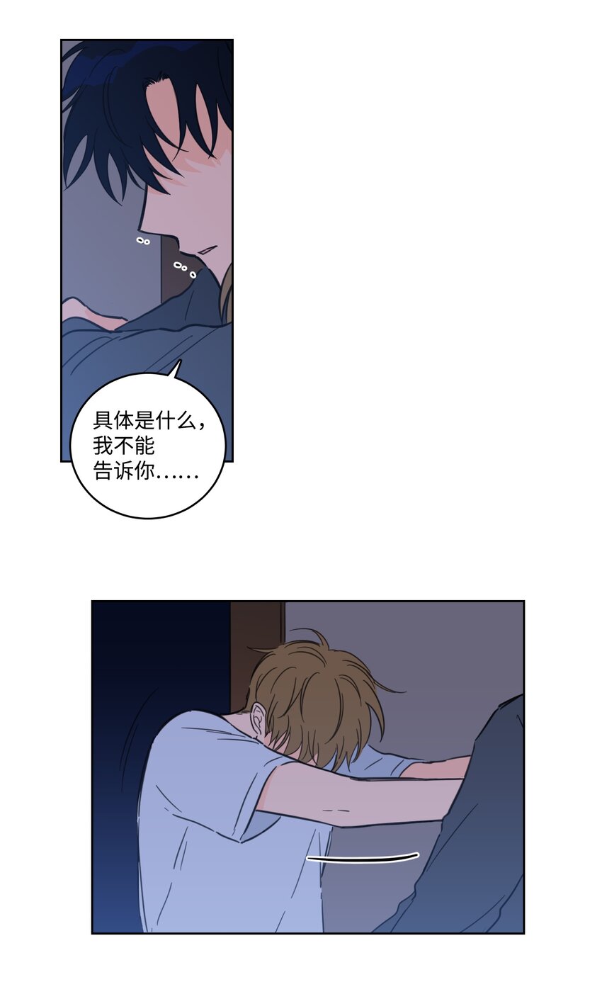 《心跳加速的合租生活》65 在家好好等我 第27页