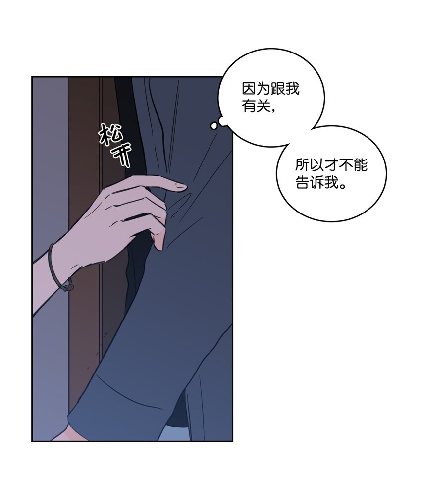 《心跳加速的合租生活》65 在家好好等我 第30页