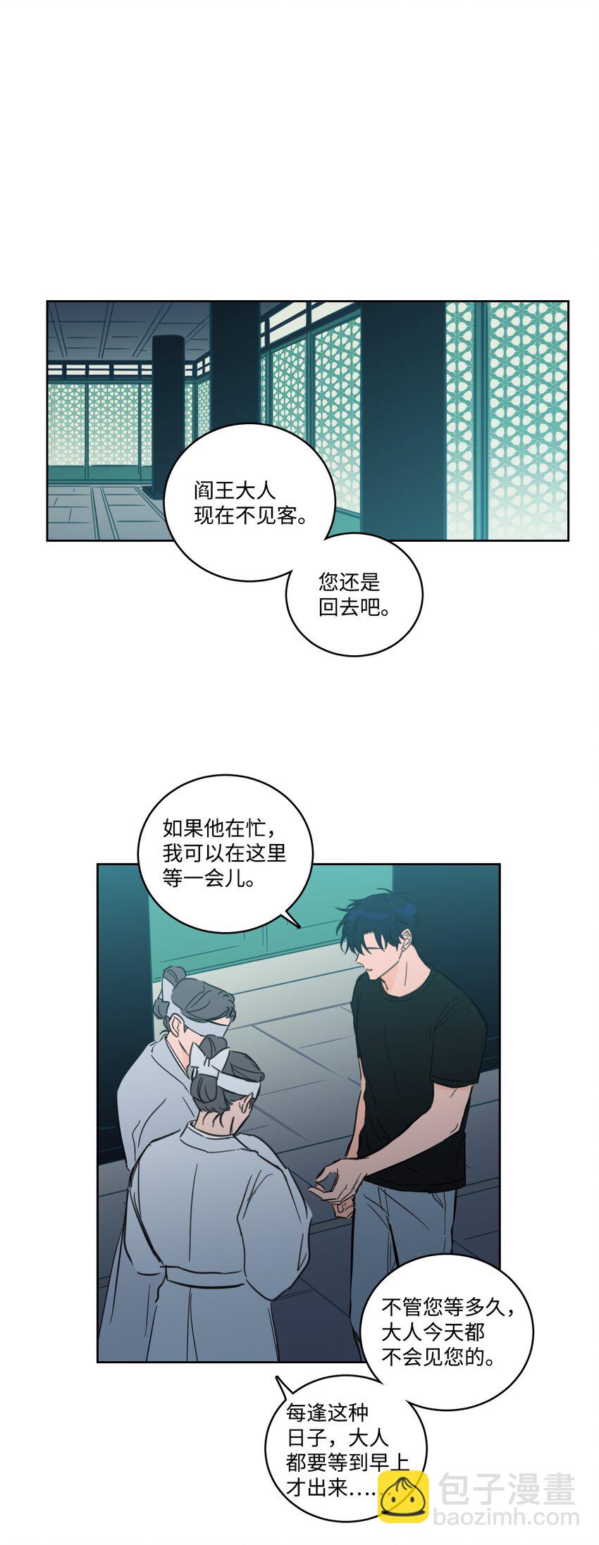 《心跳加速的合租生活》65 在家好好等我 第42页