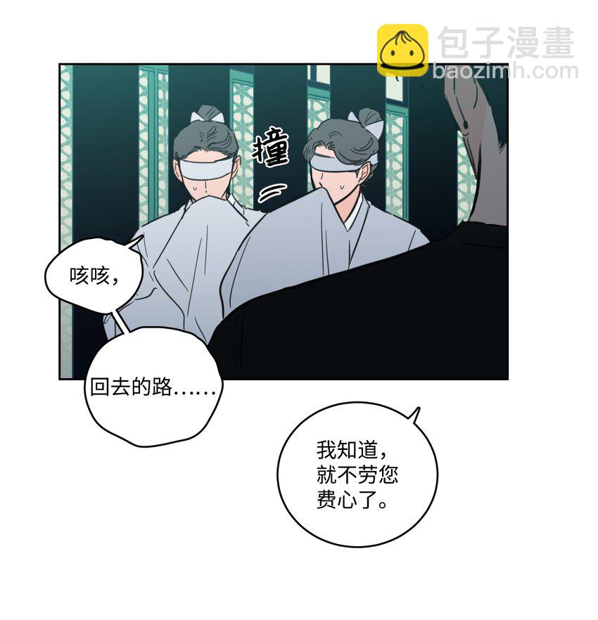 《心跳加速的合租生活》65 在家好好等我 第43页