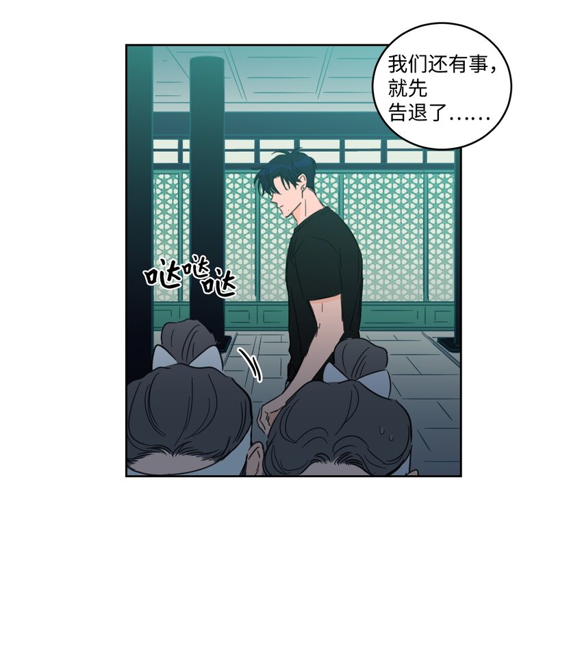 《心跳加速的合租生活》65 在家好好等我 第44页