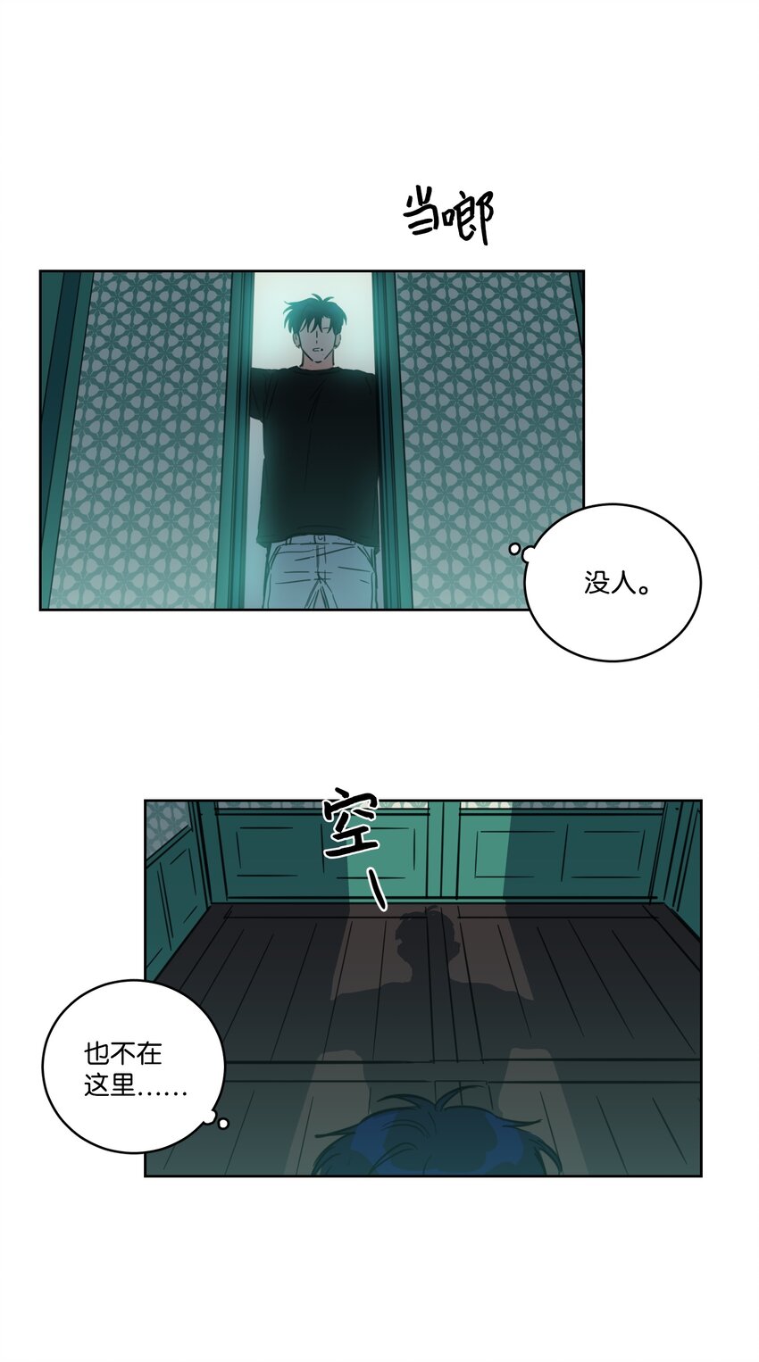 《心跳加速的合租生活》65 在家好好等我 第46页
