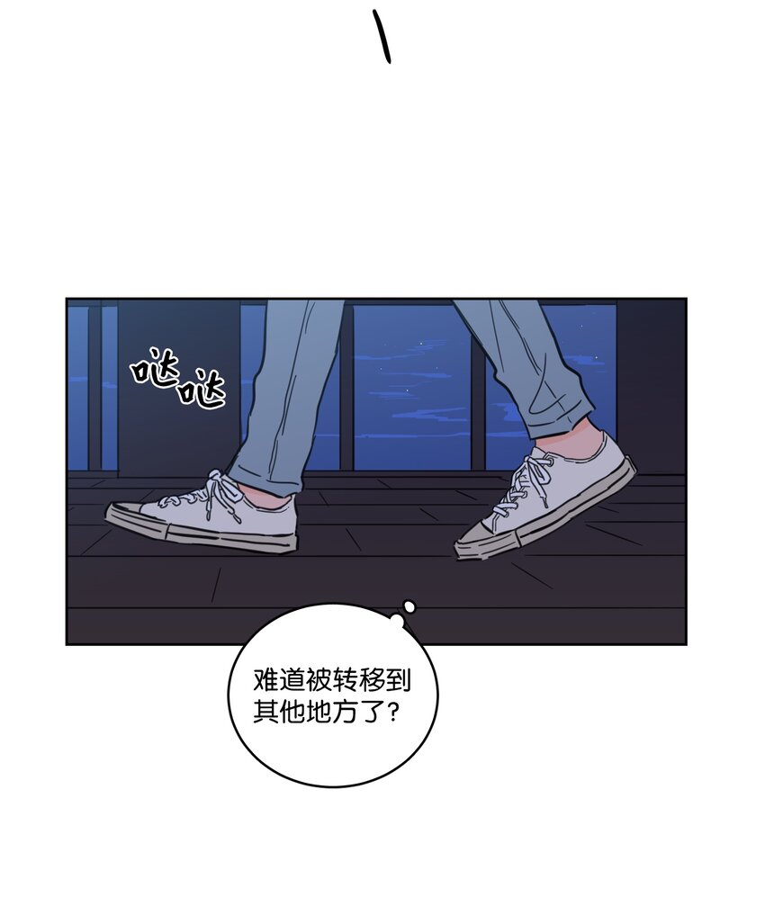 《心跳加速的合租生活》65 在家好好等我 第48页