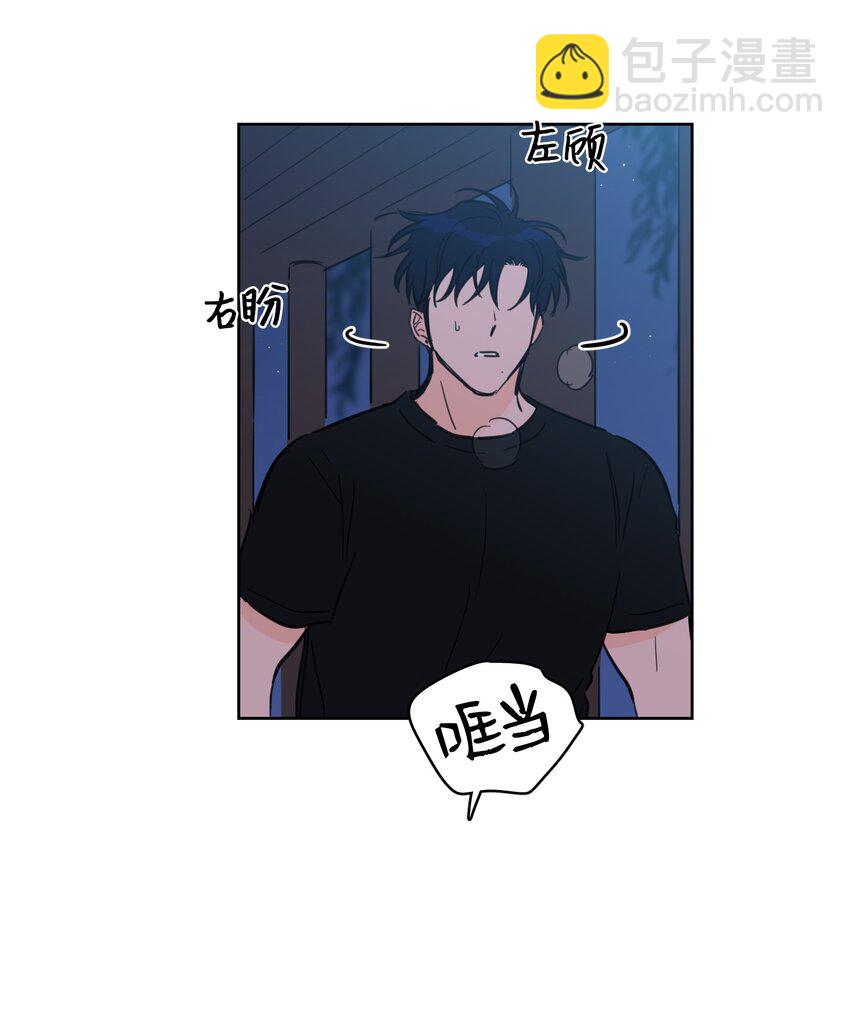 《心跳加速的合租生活》65 在家好好等我 第49页