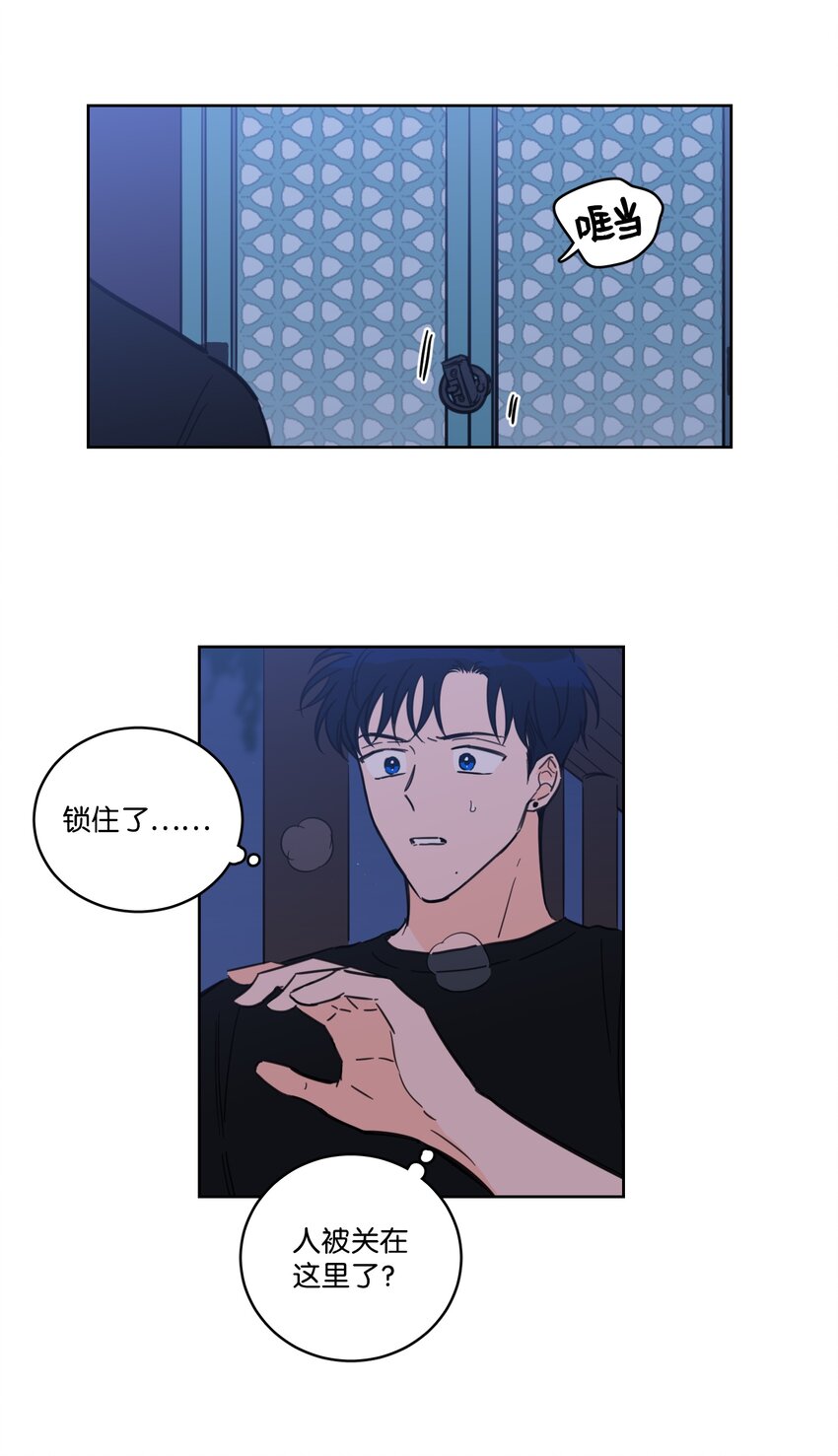 《心跳加速的合租生活》65 在家好好等我 第50页