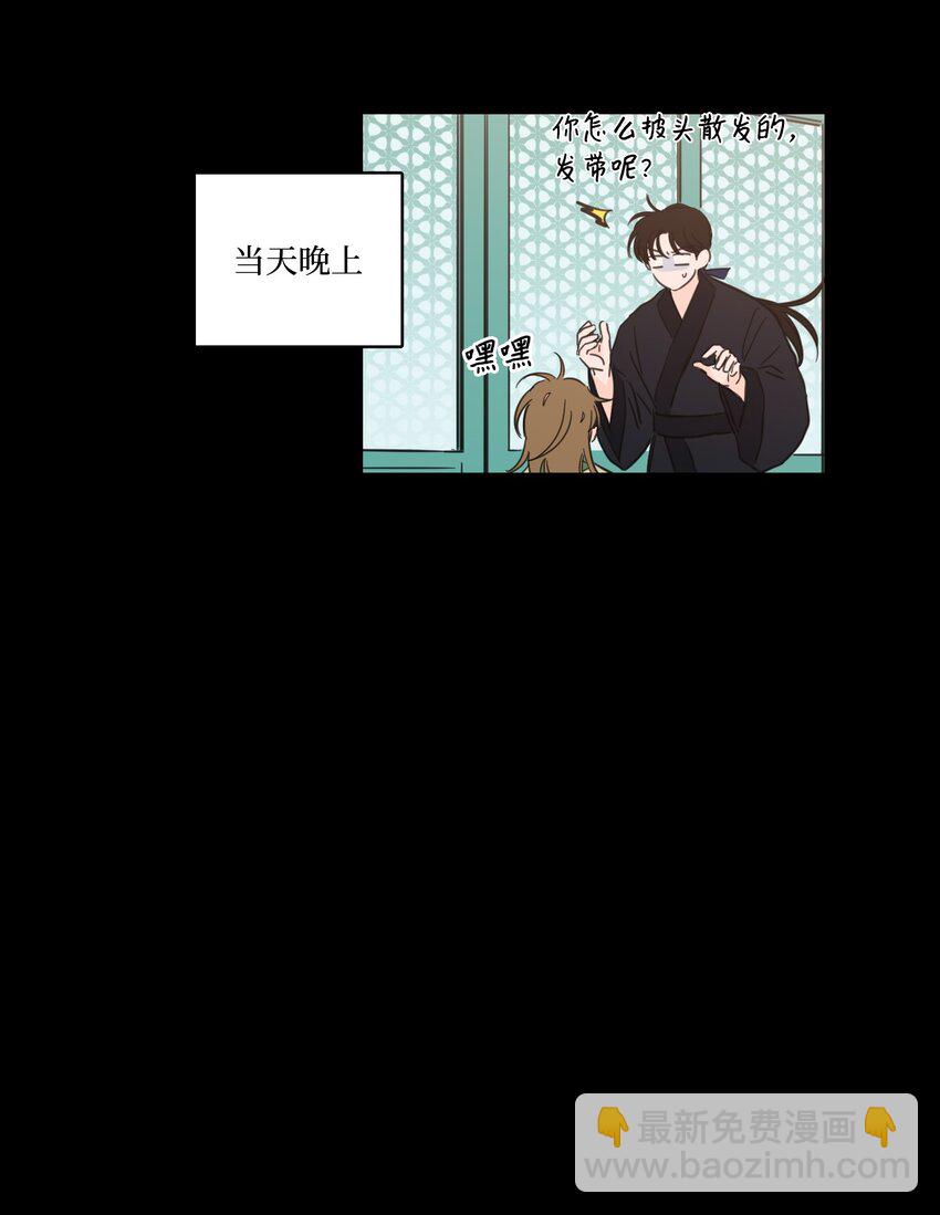 《心跳加速的合租生活》71 阎王大人仁厚聪慧 第13页