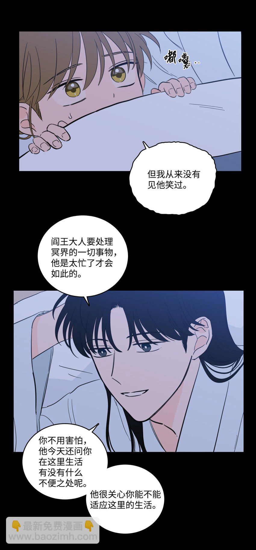 《心跳加速的合租生活》71 阎王大人仁厚聪慧 第19页
