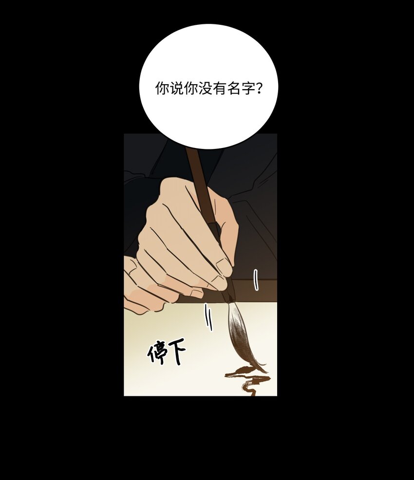 《心跳加速的合租生活》71 阎王大人仁厚聪慧 第24页