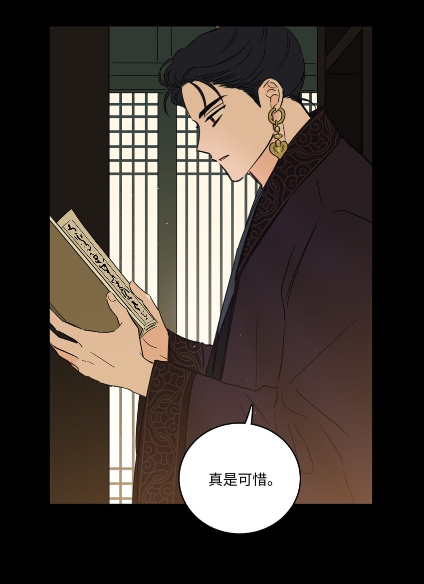 《心跳加速的合租生活》71 阎王大人仁厚聪慧 第26页