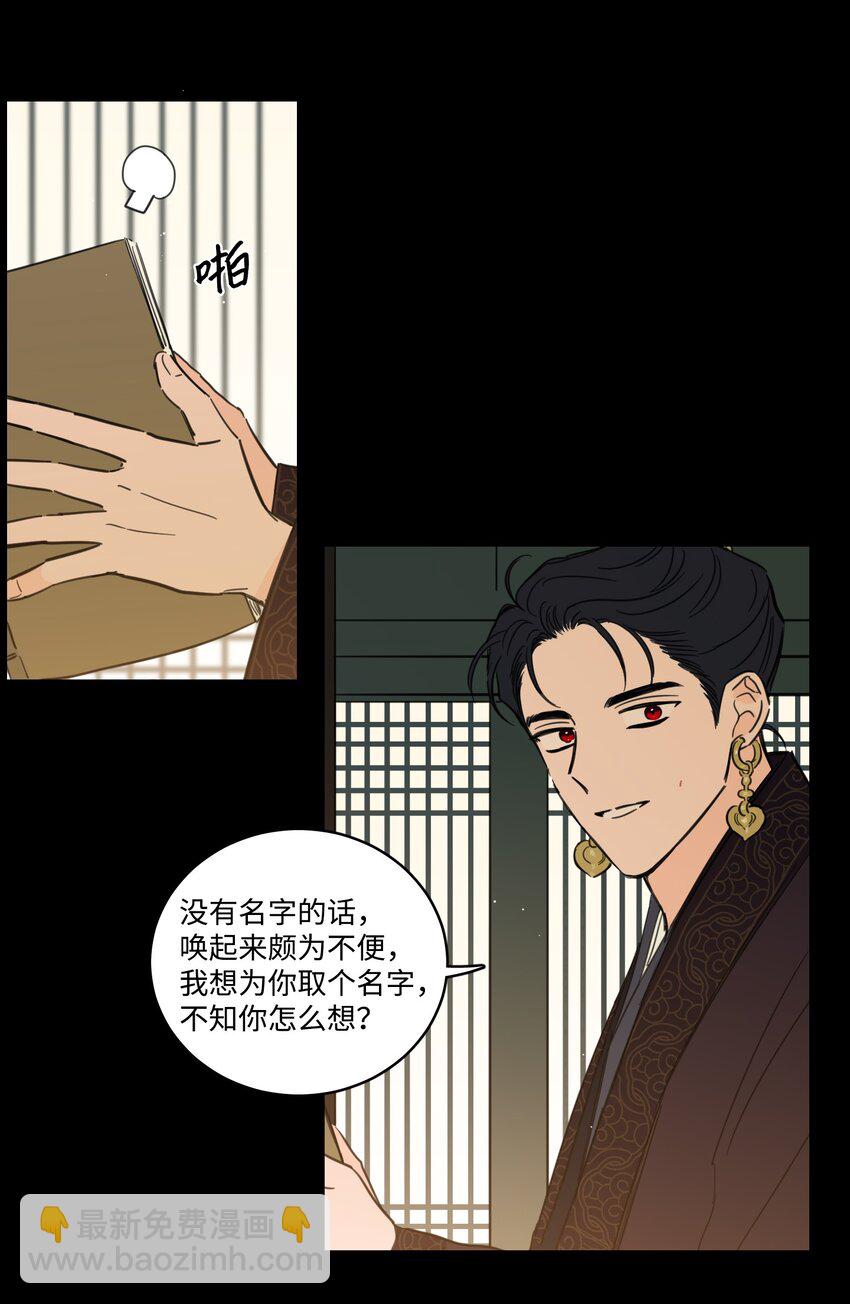 《心跳加速的合租生活》71 阎王大人仁厚聪慧 第27页