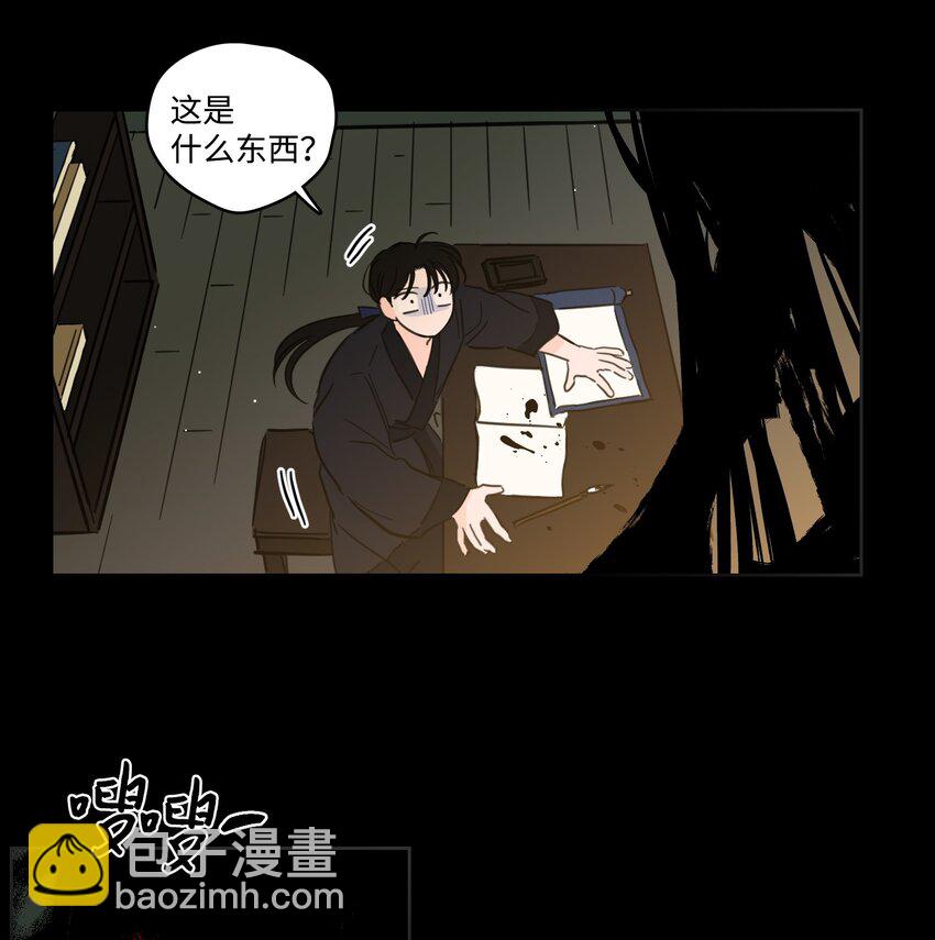 《心跳加速的合租生活》71 阎王大人仁厚聪慧 第30页