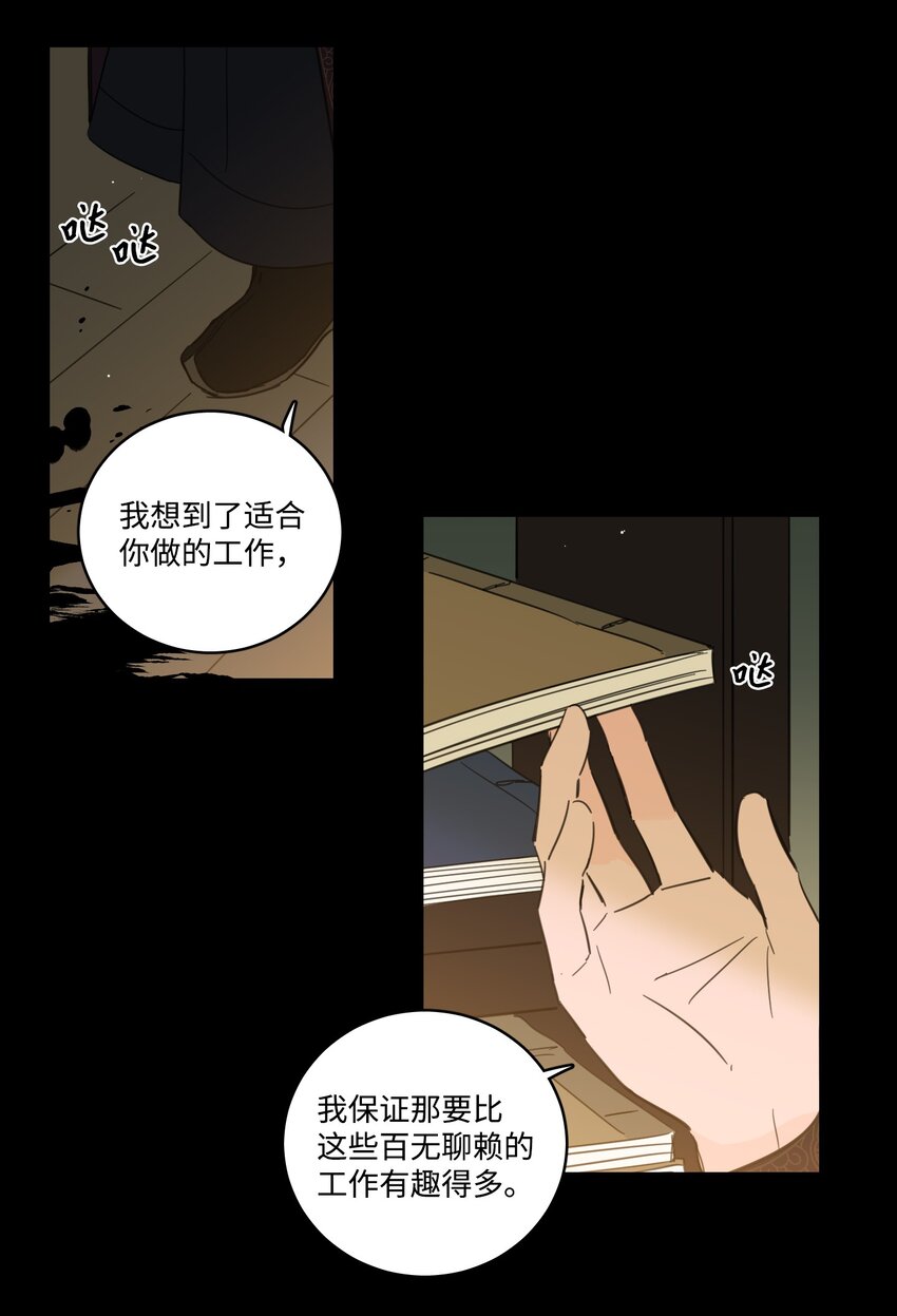《心跳加速的合租生活》71 阎王大人仁厚聪慧 第40页