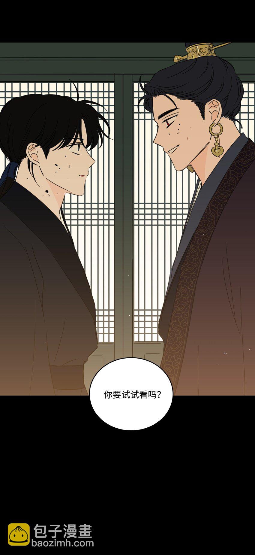 《心跳加速的合租生活》71 阎王大人仁厚聪慧 第42页
