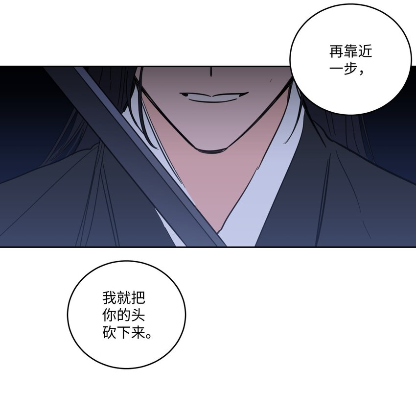 《心跳加速的合租生活》69 你在担心我 第14页