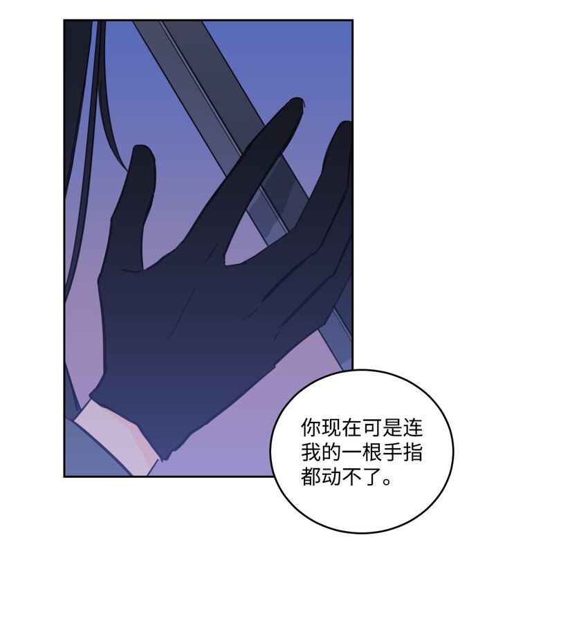 《心跳加速的合租生活》69 你在担心我 第17页