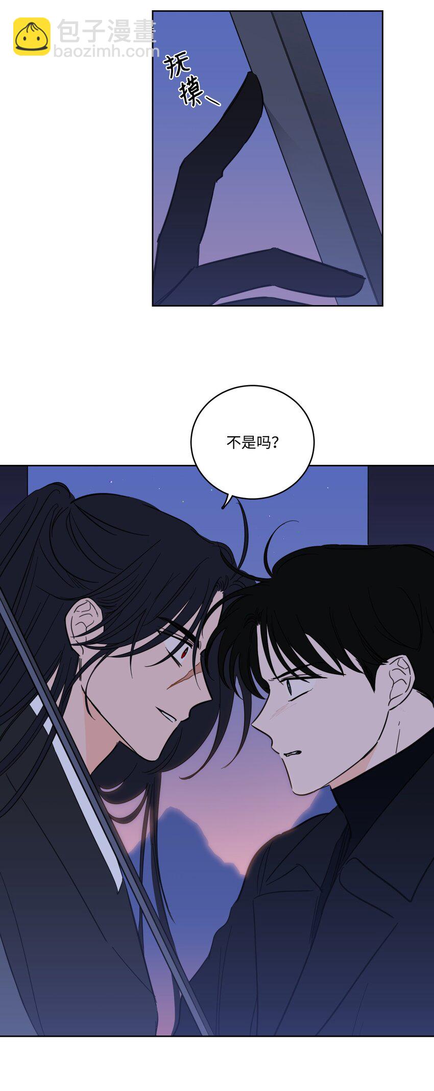 《心跳加速的合租生活》69 你在担心我 第18页