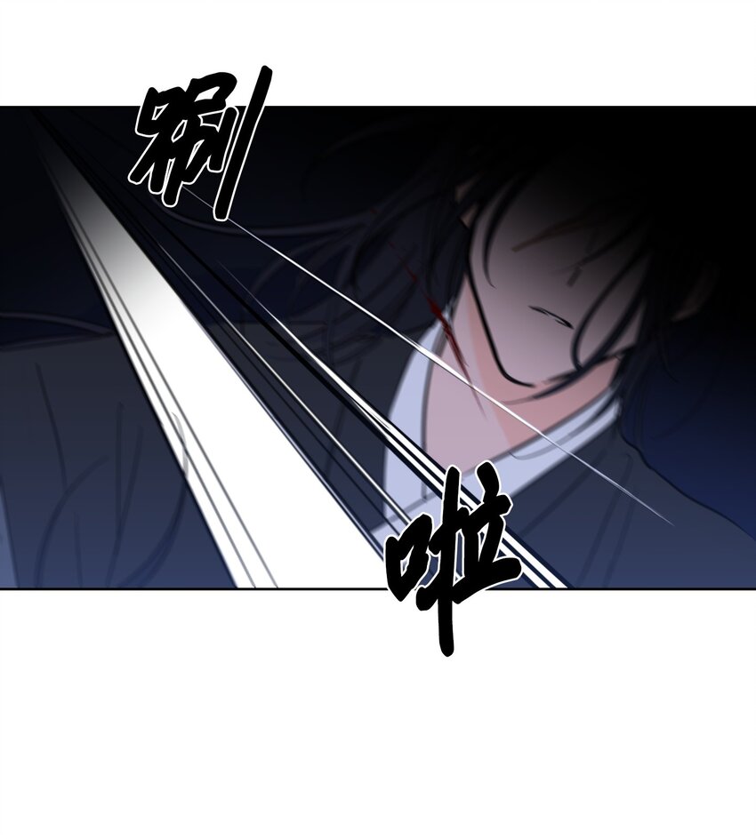 《心跳加速的合租生活》69 你在担心我 第22页