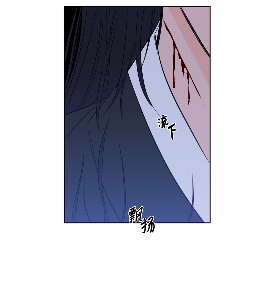 《心跳加速的合租生活》69 你在担心我 第23页