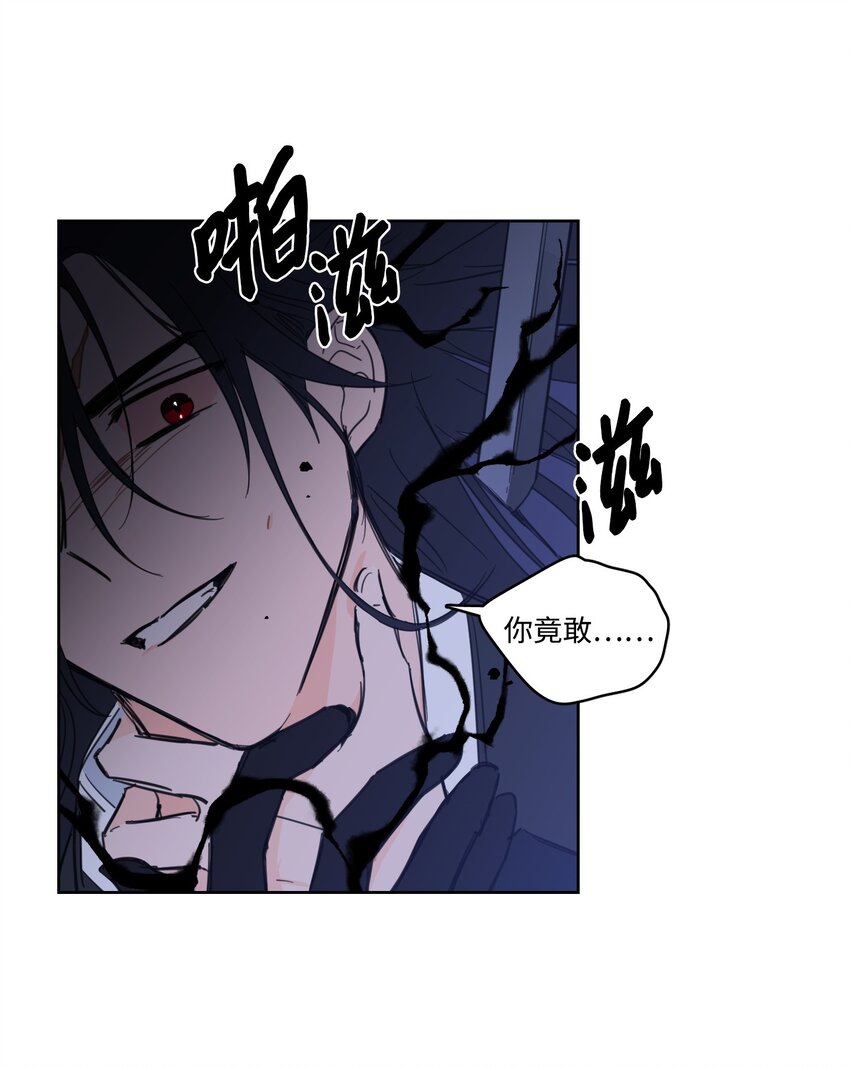 《心跳加速的合租生活》69 你在担心我 第29页