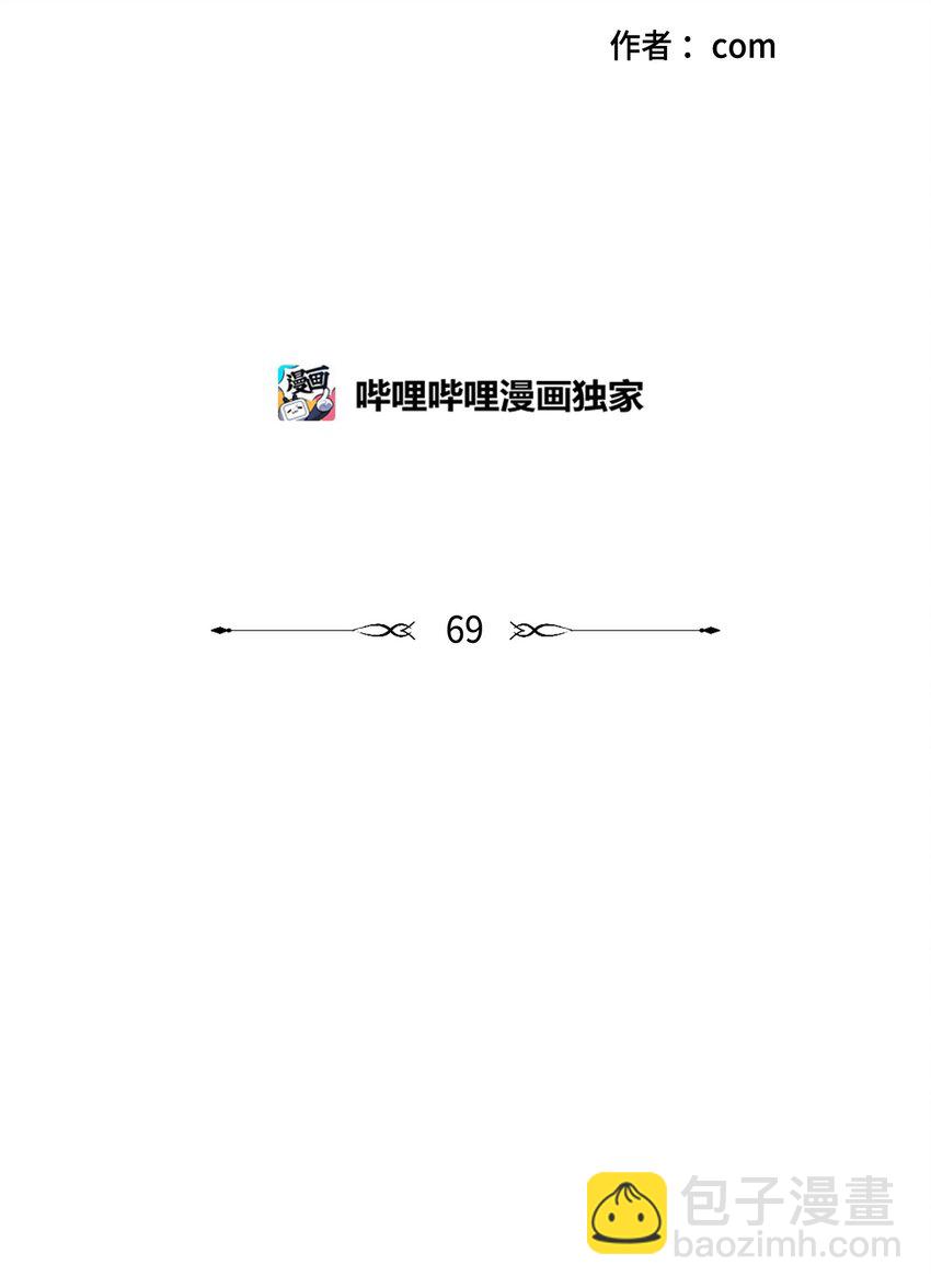 《心跳加速的合租生活》69 你在担心我 第2页