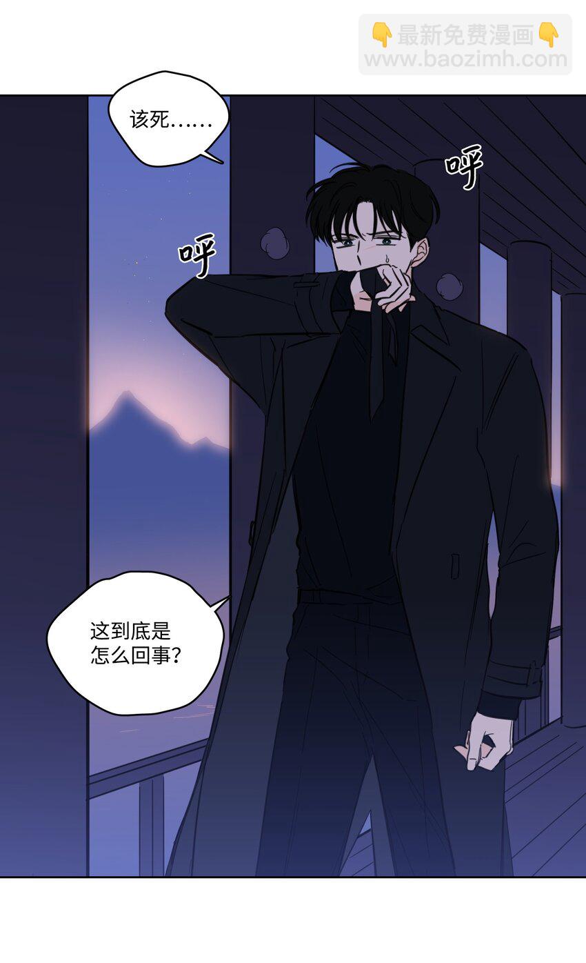 《心跳加速的合租生活》69 你在担心我 第34页