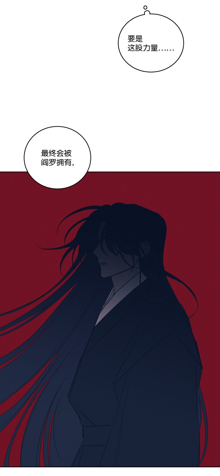 《心跳加速的合租生活》69 你在担心我 第40页