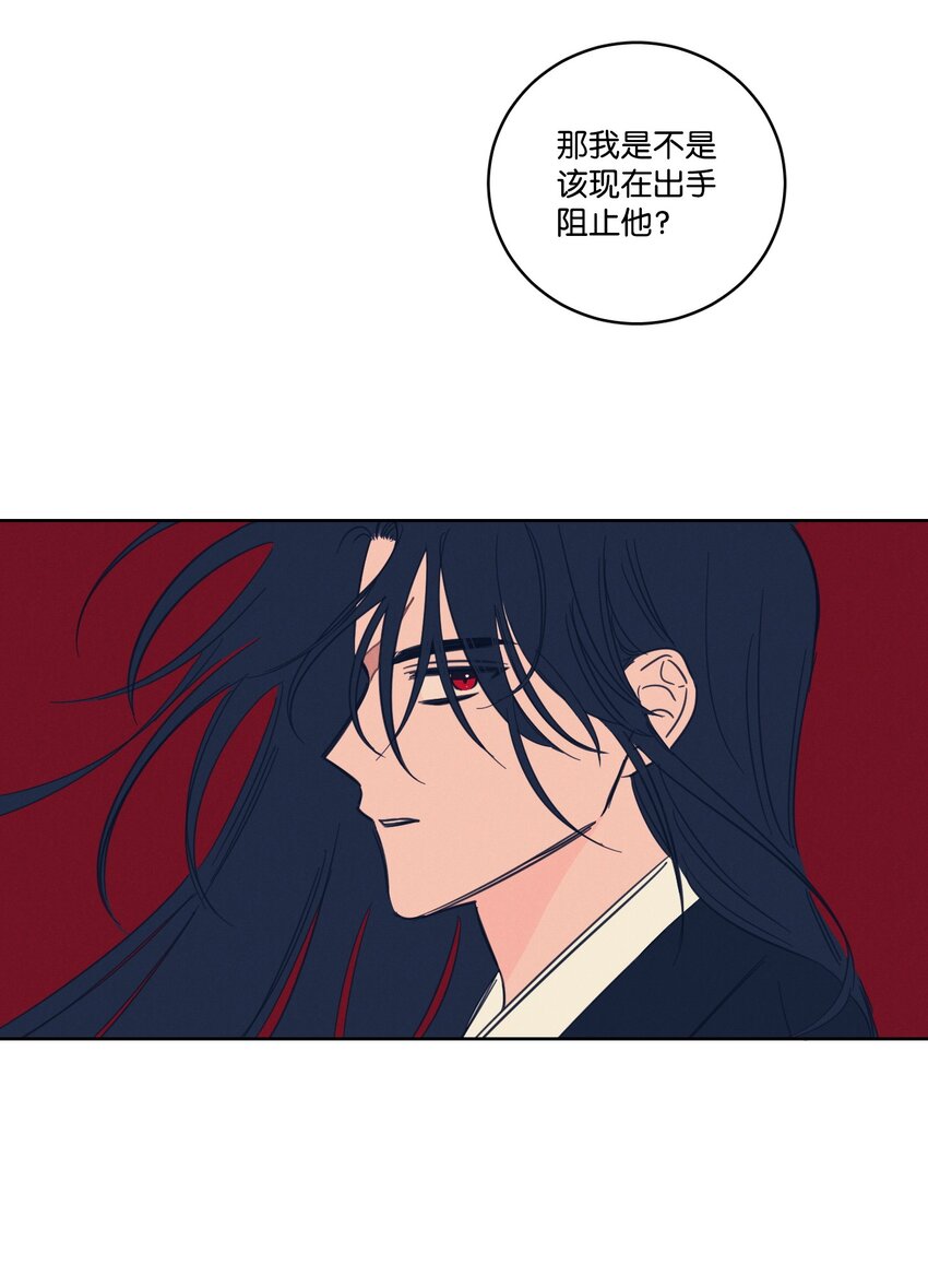 《心跳加速的合租生活》69 你在担心我 第41页