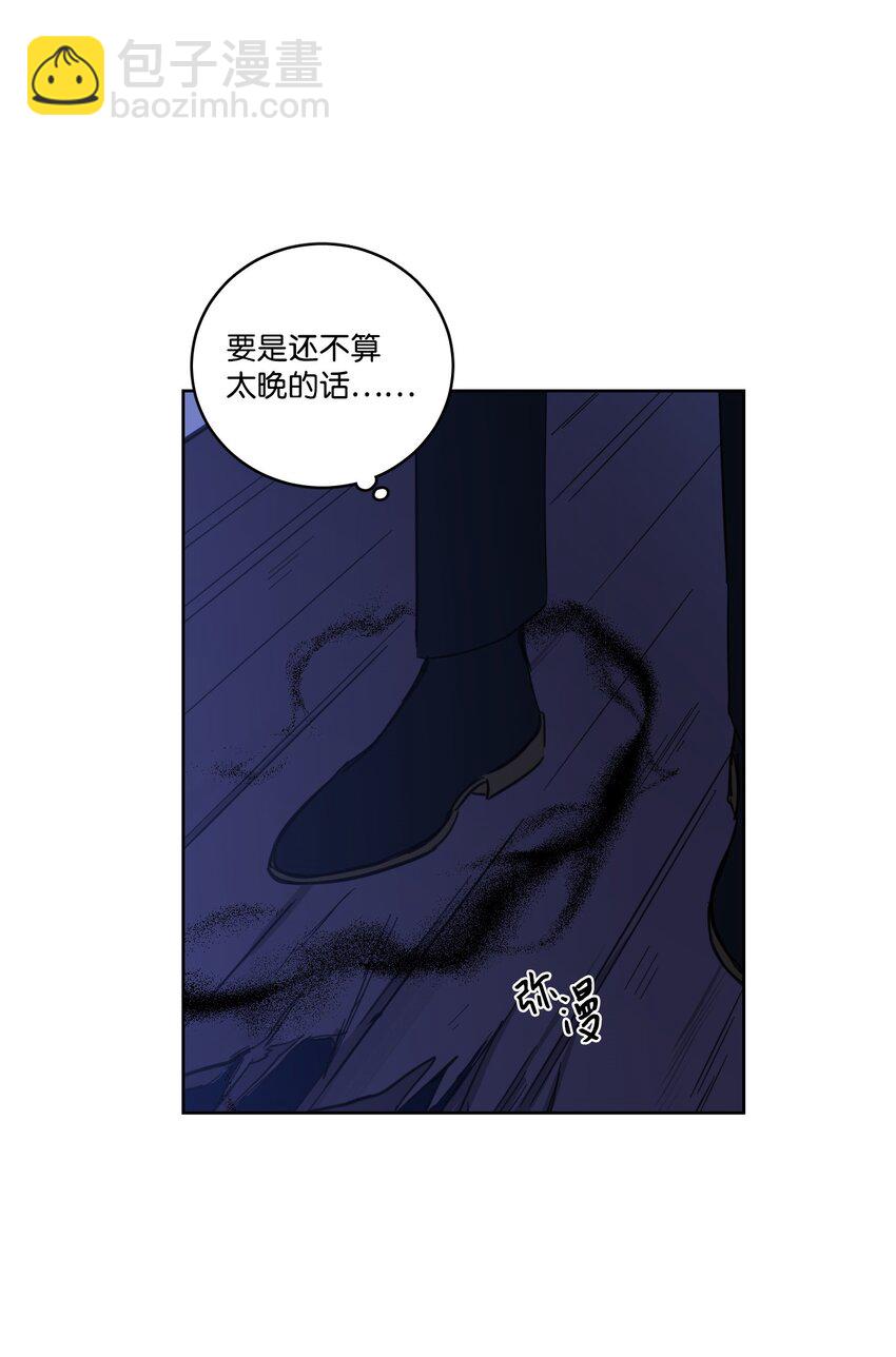 《心跳加速的合租生活》69 你在担心我 第42页