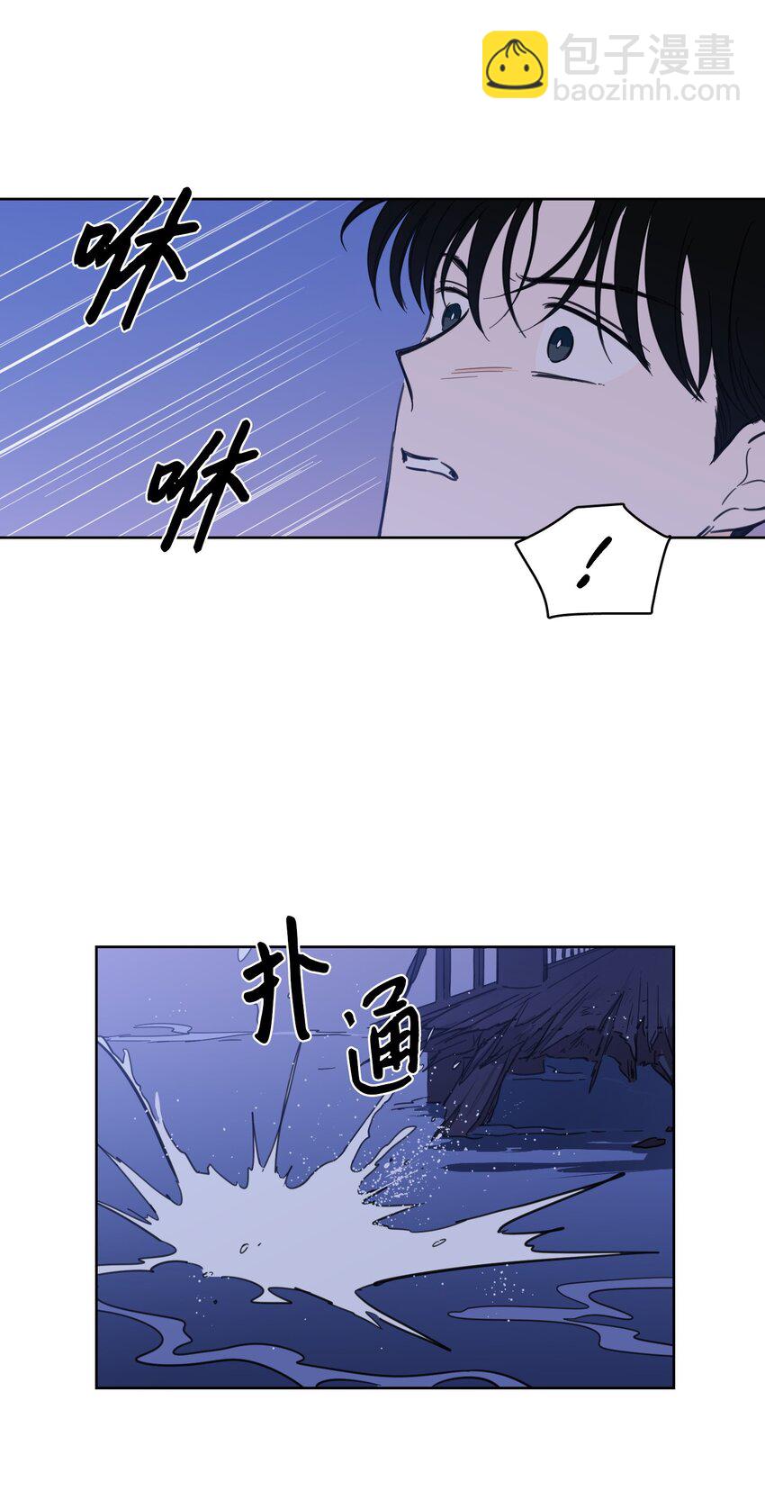 《心跳加速的合租生活》69 你在担心我 第43页