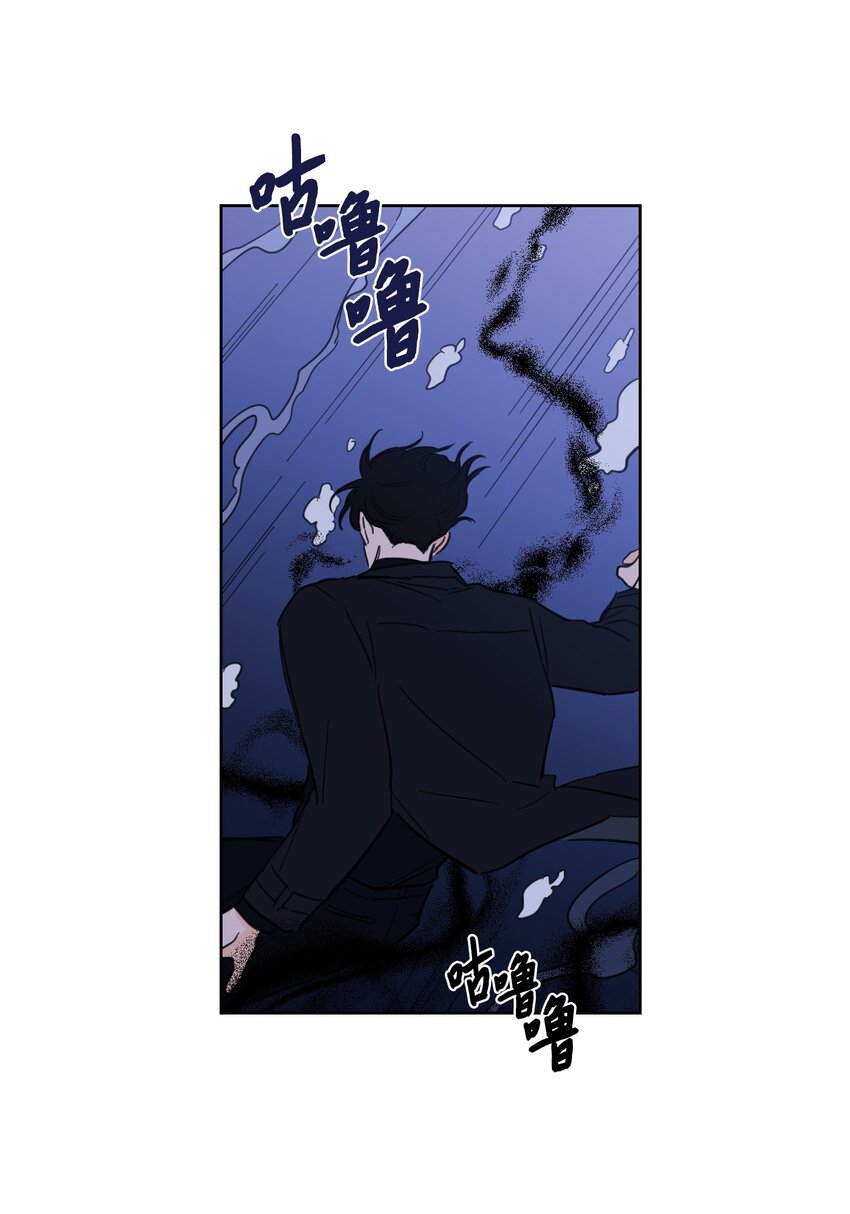 《心跳加速的合租生活》69 你在担心我 第44页