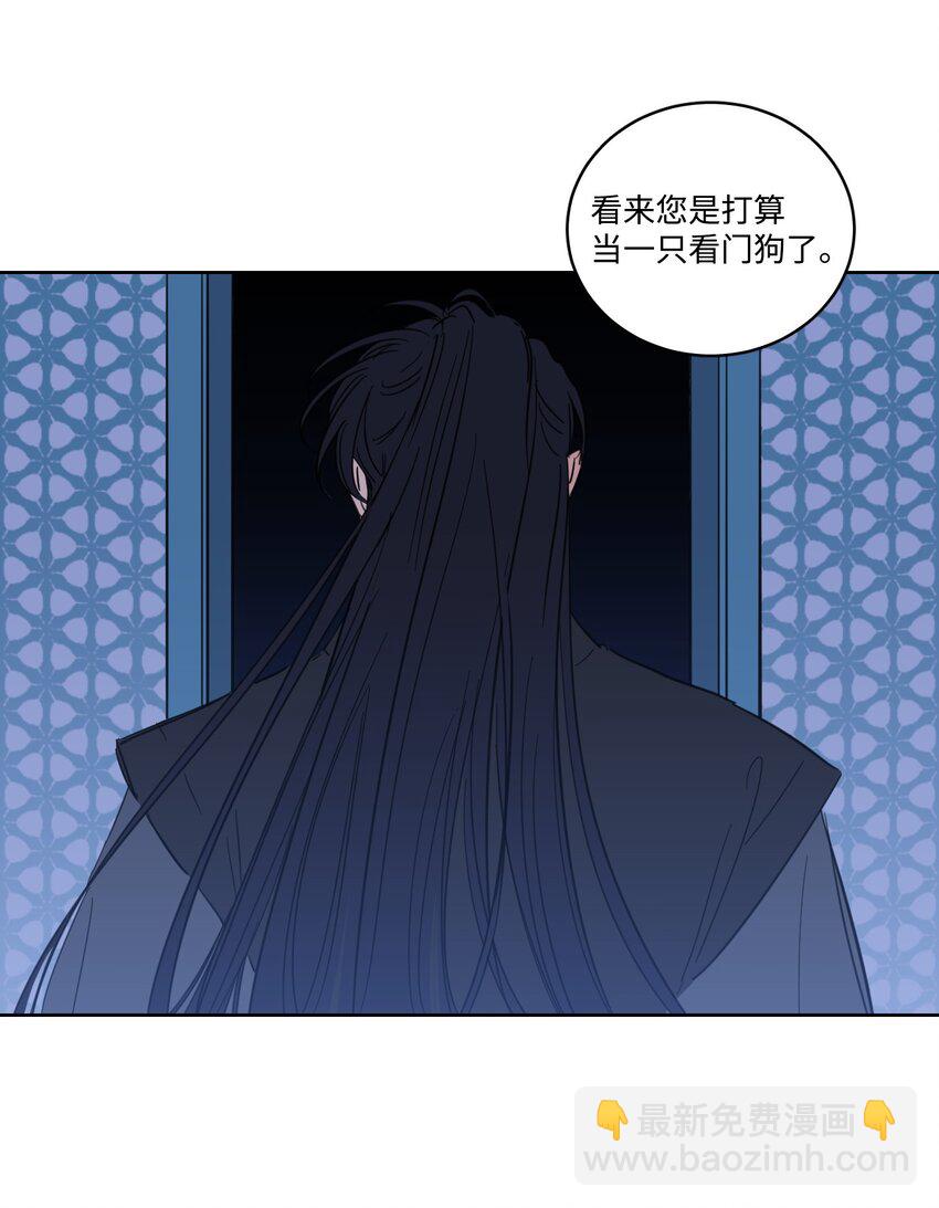 《心跳加速的合租生活》69 你在担心我 第4页