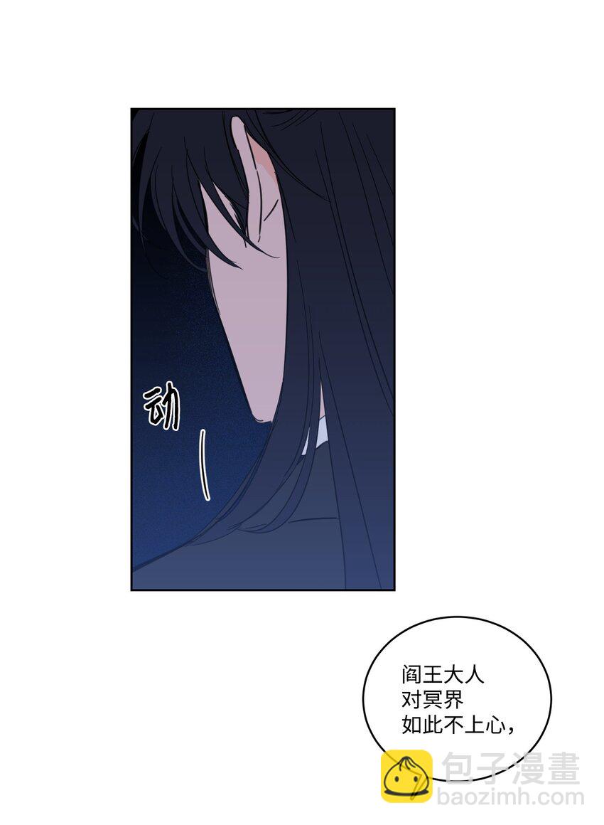 《心跳加速的合租生活》69 你在担心我 第5页