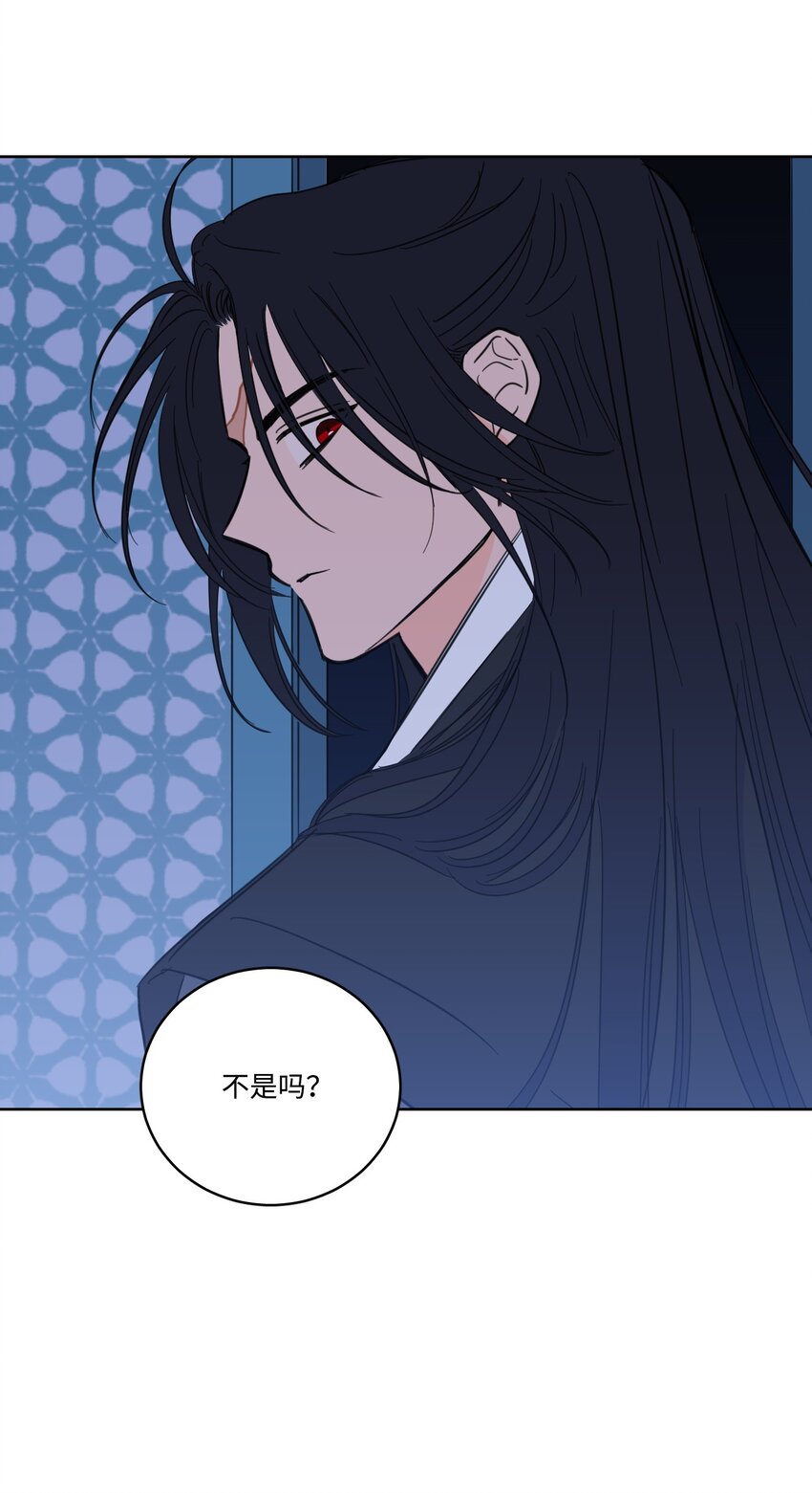 《心跳加速的合租生活》69 你在担心我 第7页