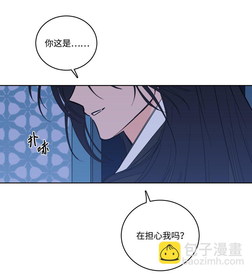 《心跳加速的合租生活》69 你在担心我 第8页