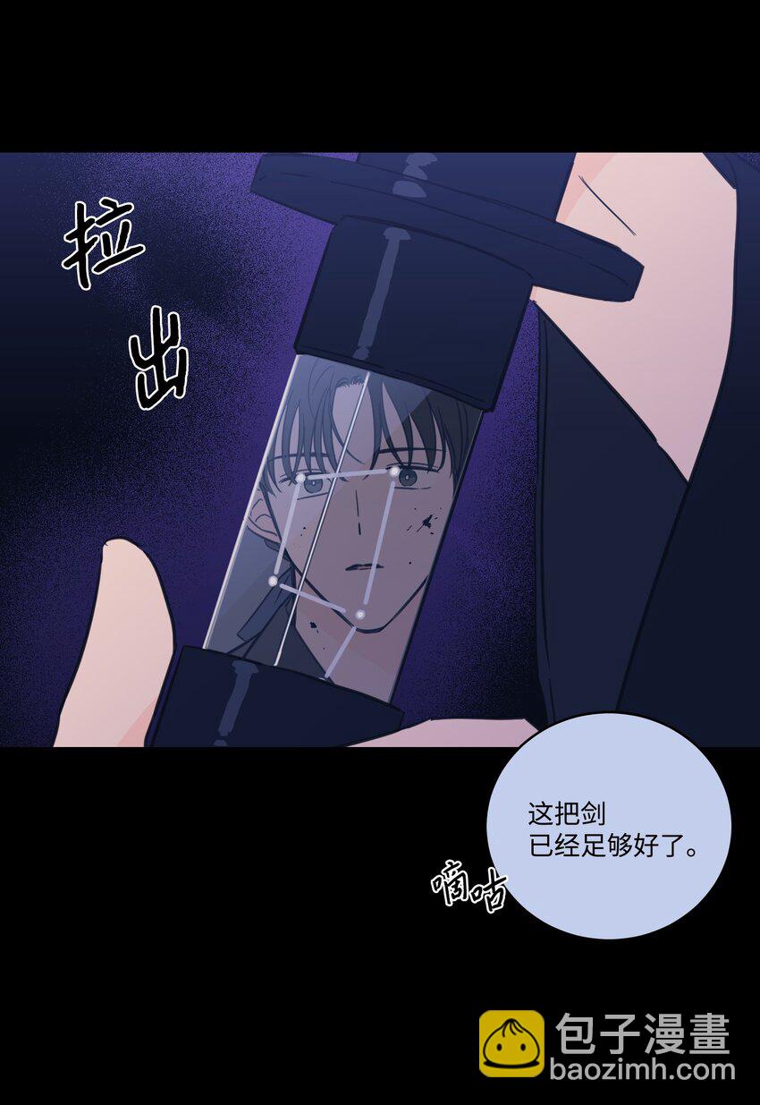 《心跳加速的合租生活》72 我改变主意了 第10页