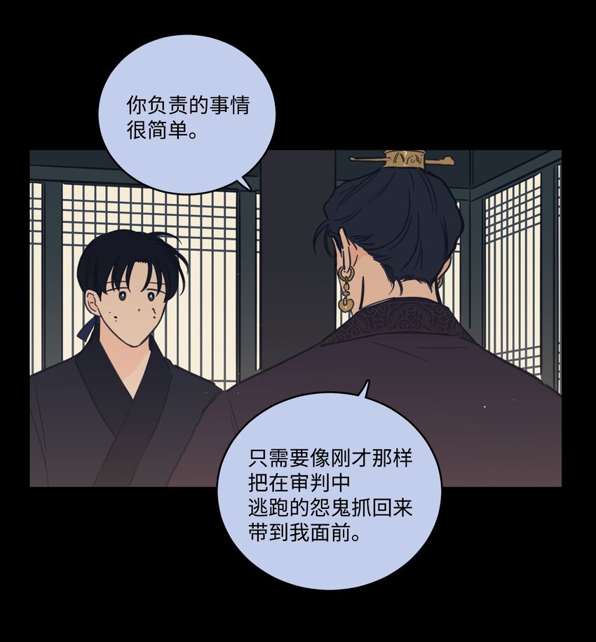 《心跳加速的合租生活》72 我改变主意了 第11页