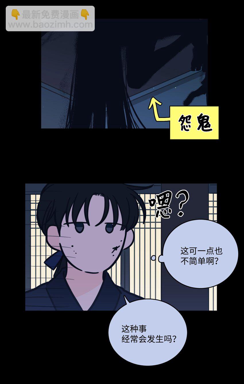 《心跳加速的合租生活》72 我改变主意了 第12页