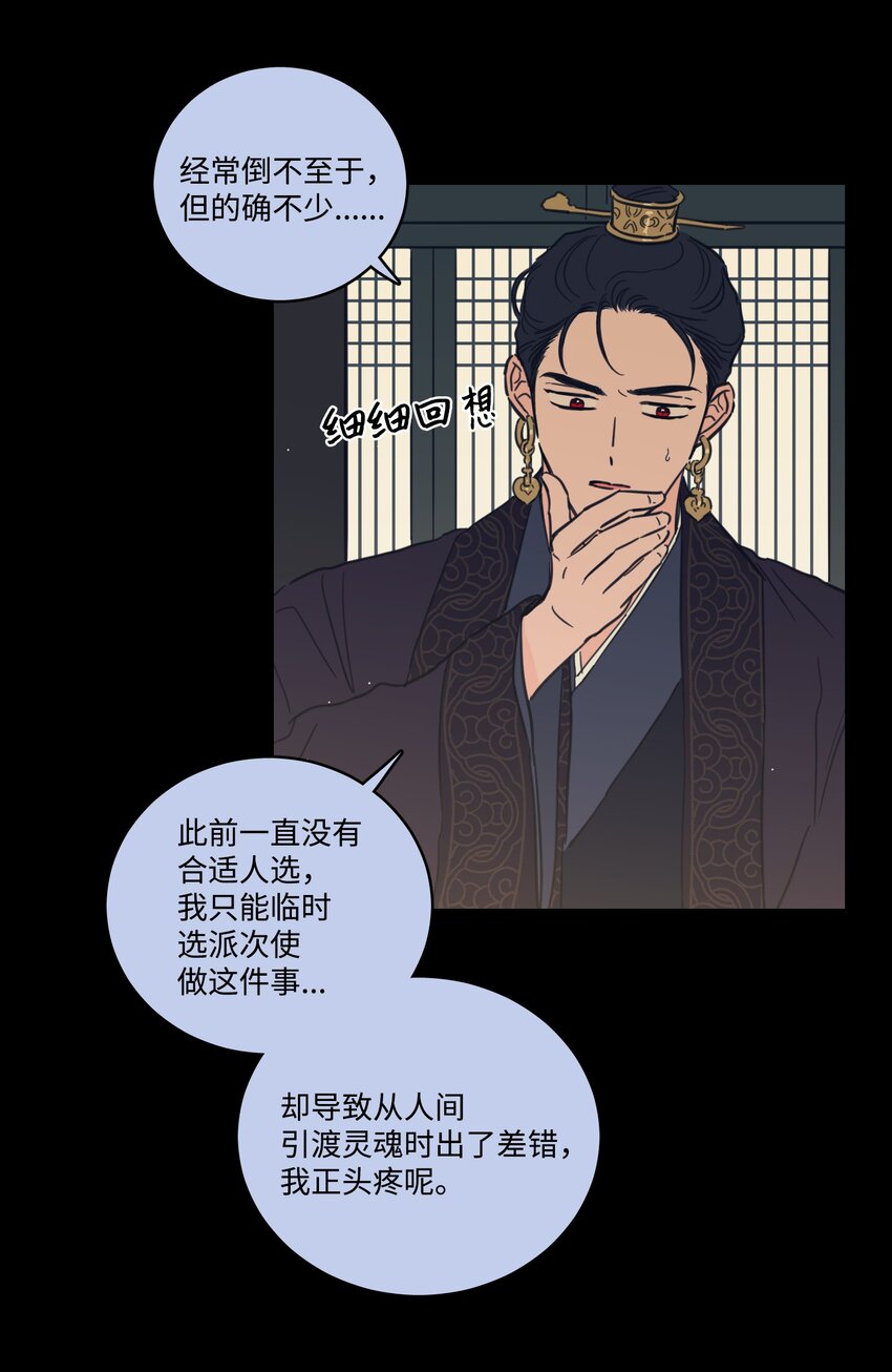 《心跳加速的合租生活》72 我改变主意了 第13页