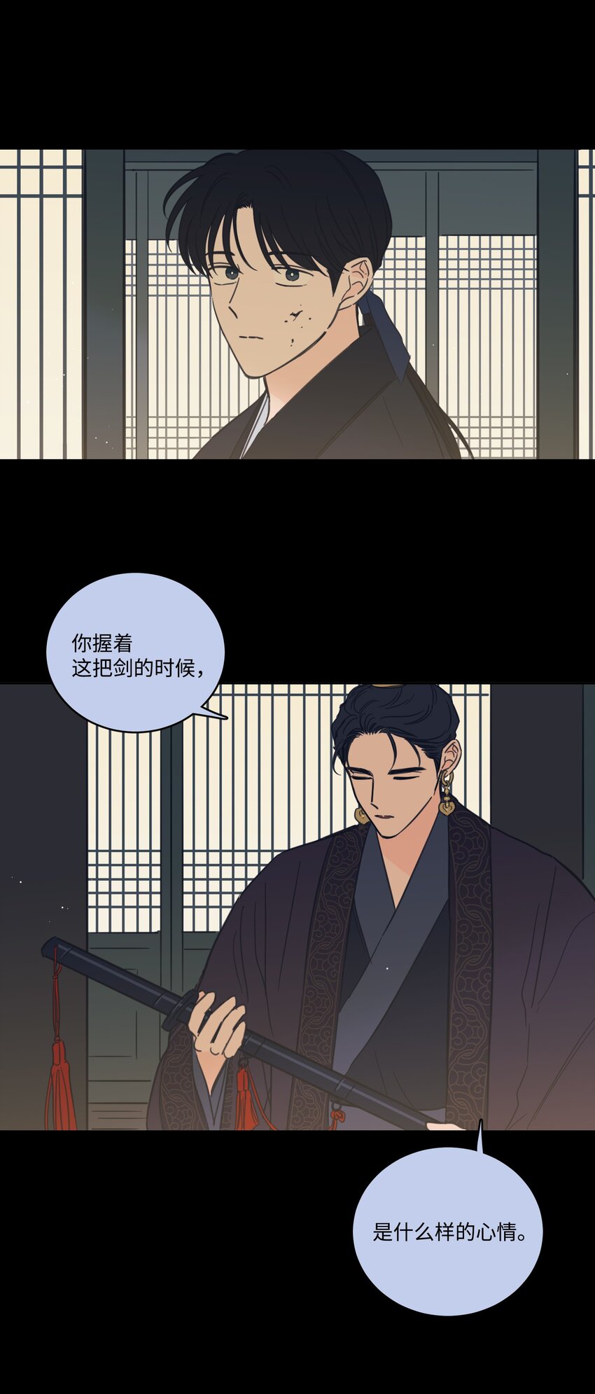 《心跳加速的合租生活》72 我改变主意了 第17页
