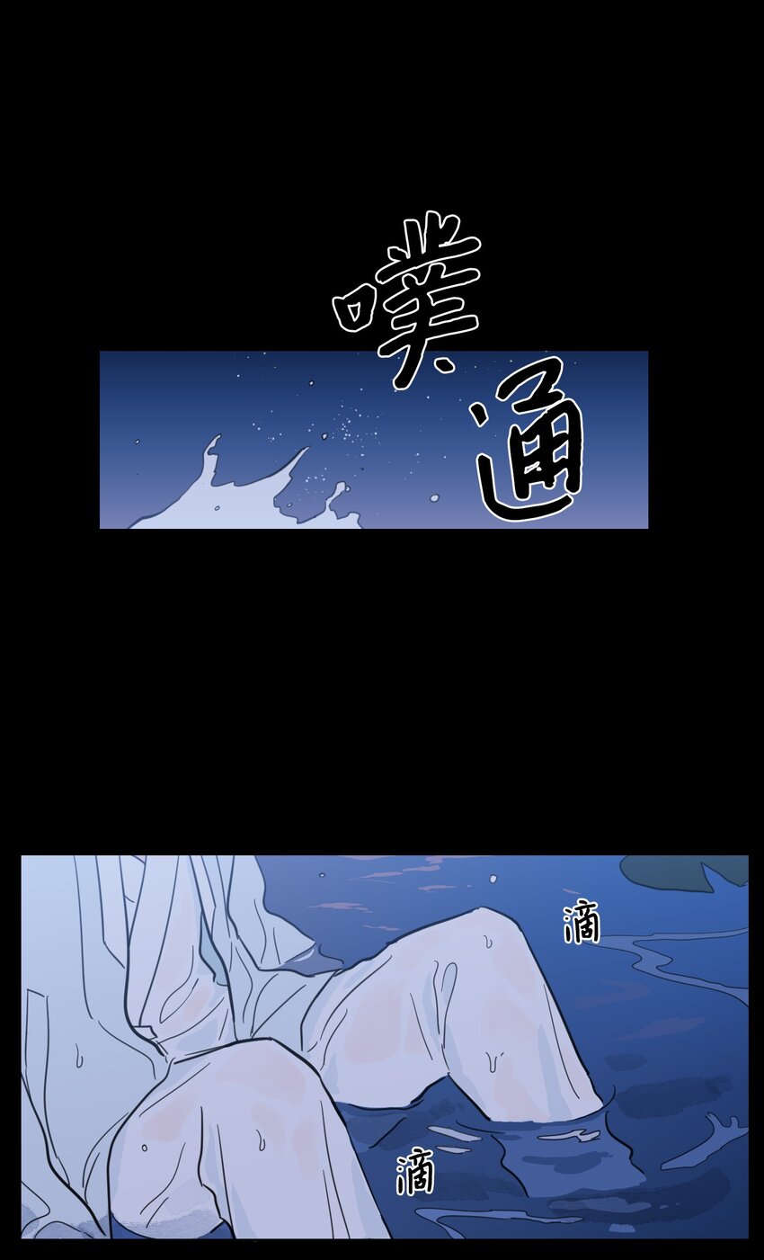 《心跳加速的合租生活》72 我改变主意了 第27页