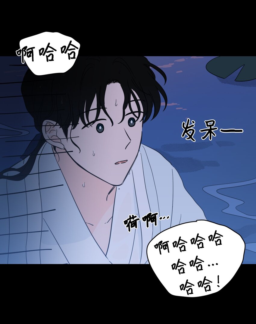 《心跳加速的合租生活》72 我改变主意了 第31页