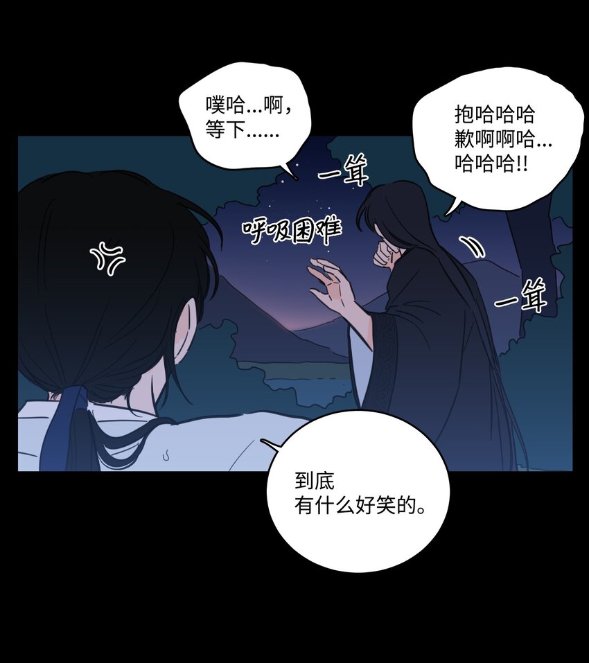 《心跳加速的合租生活》72 我改变主意了 第32页