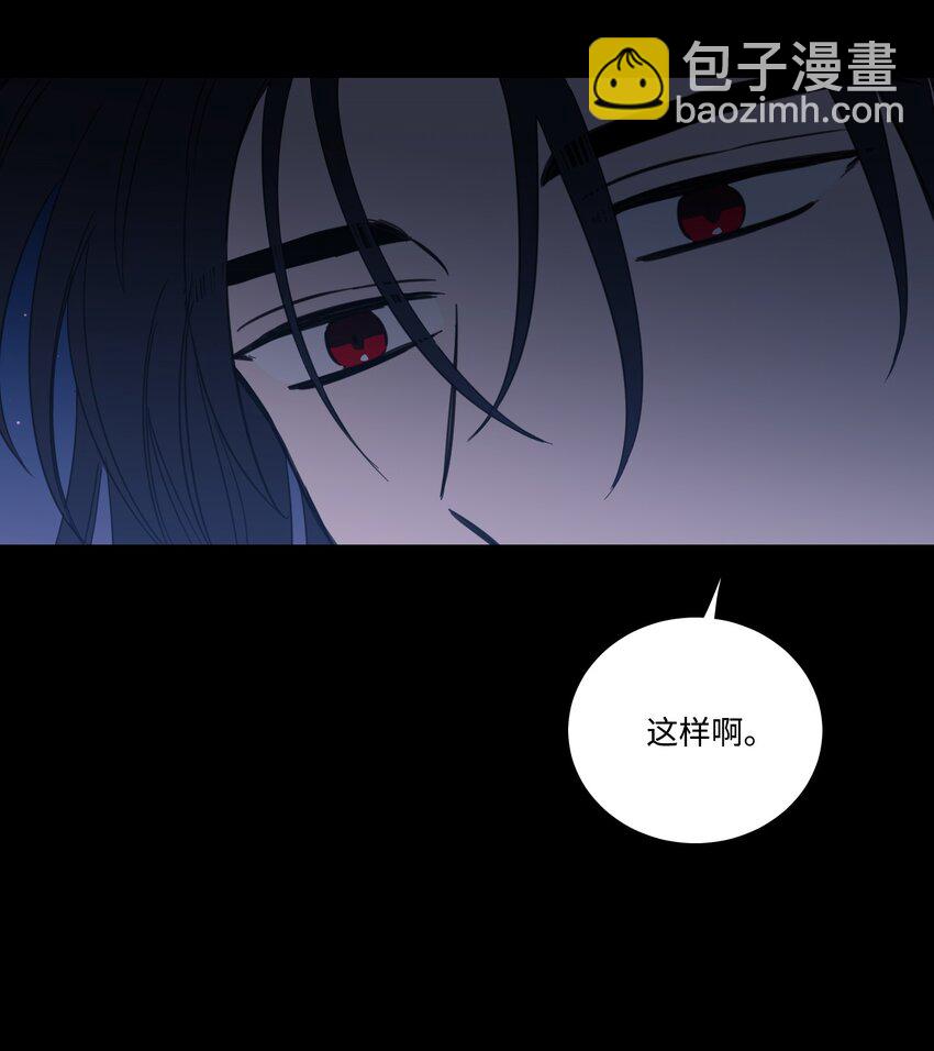 《心跳加速的合租生活》72 我改变主意了 第38页