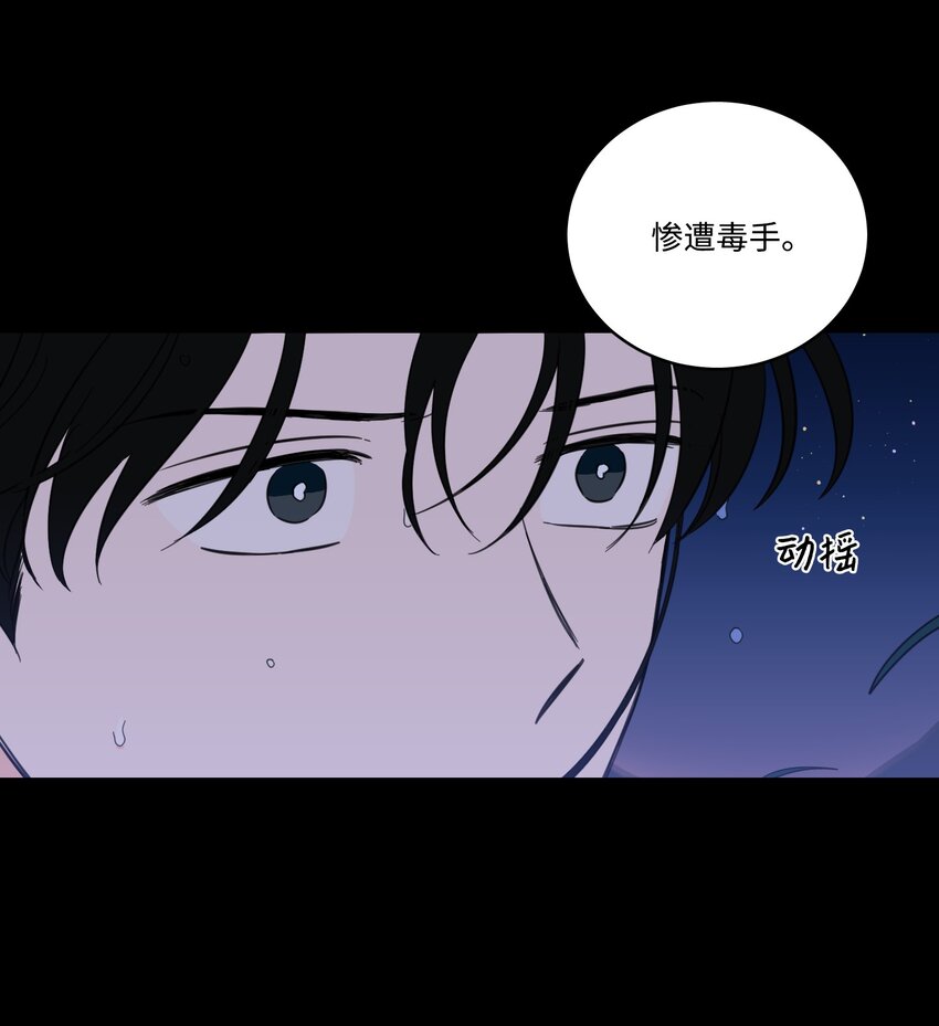 《心跳加速的合租生活》72 我改变主意了 第41页