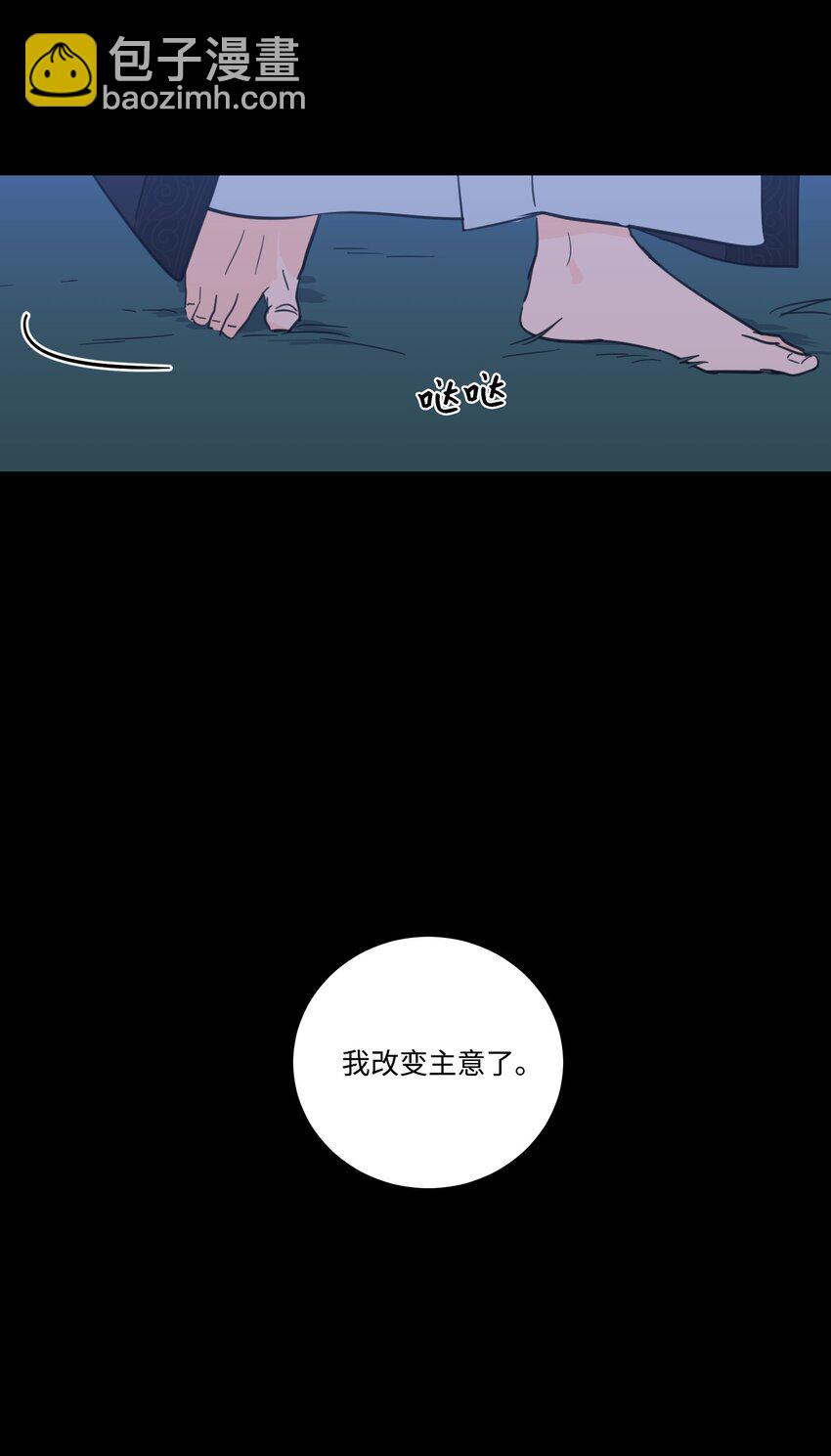 《心跳加速的合租生活》72 我改变主意了 第43页