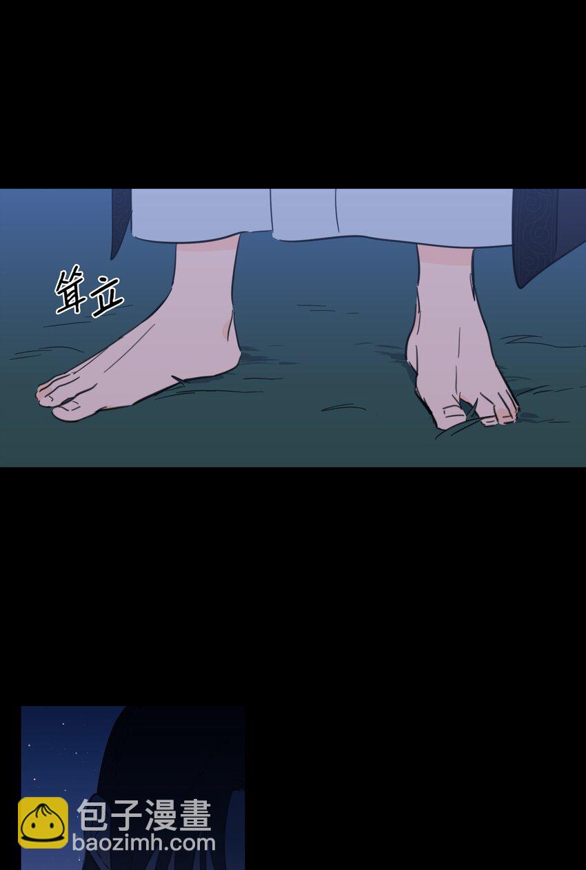 《心跳加速的合租生活》72 我改变主意了 第44页
