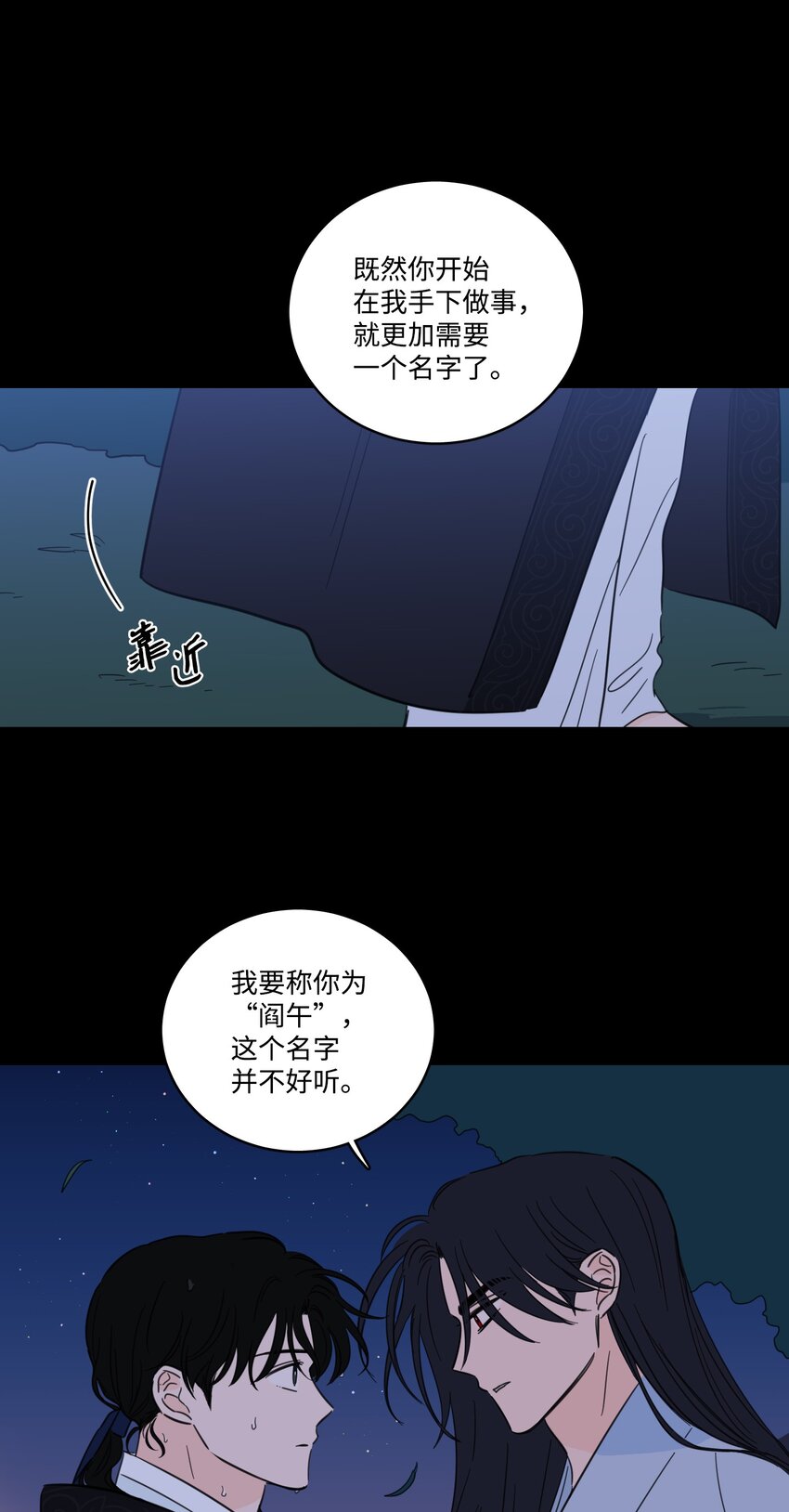 《心跳加速的合租生活》72 我改变主意了 第46页