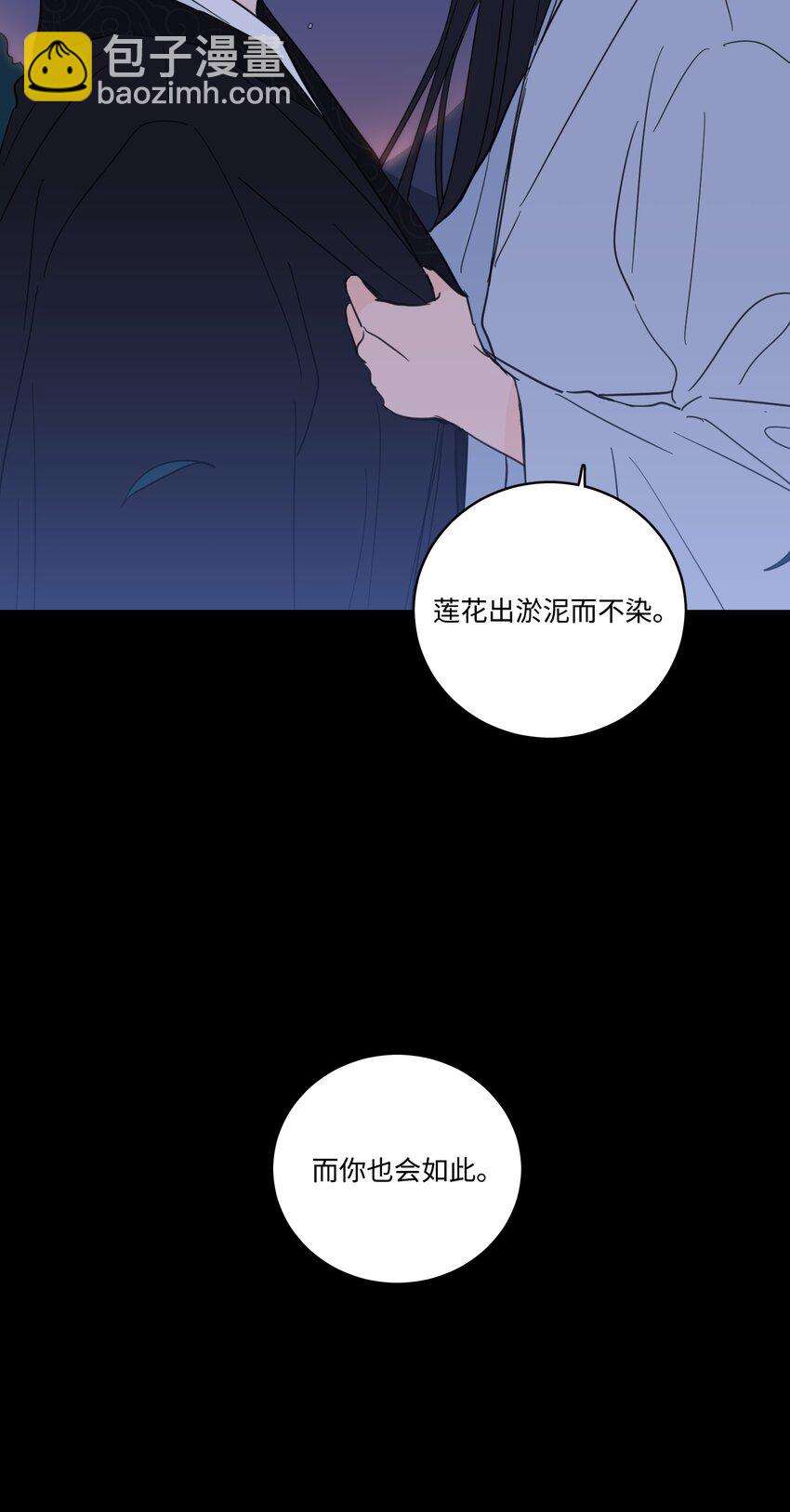 《心跳加速的合租生活》72 我改变主意了 第47页